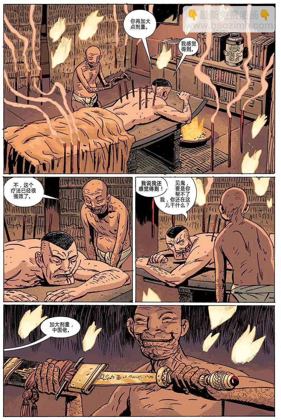 BPRD - 第08卷(1/3) - 3