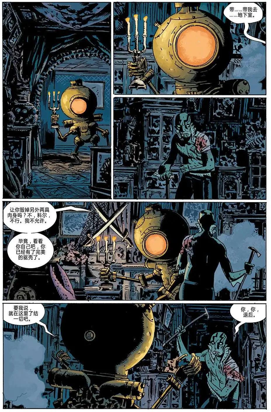 BPRD - 第08卷(3/3) - 6