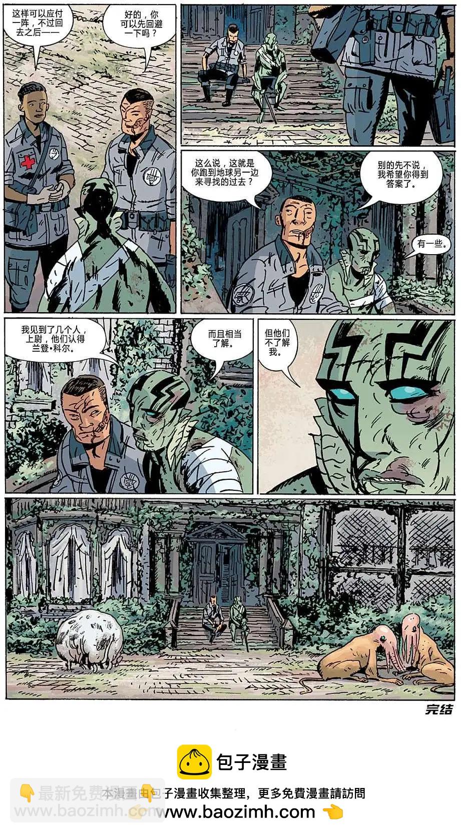 BPRD - 第08卷(3/3) - 3