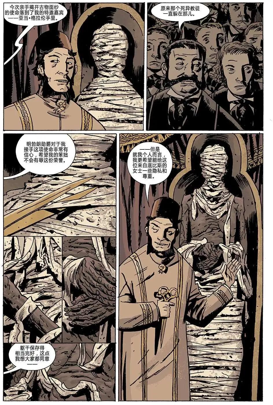 BPRD - 第08卷(1/3) - 5