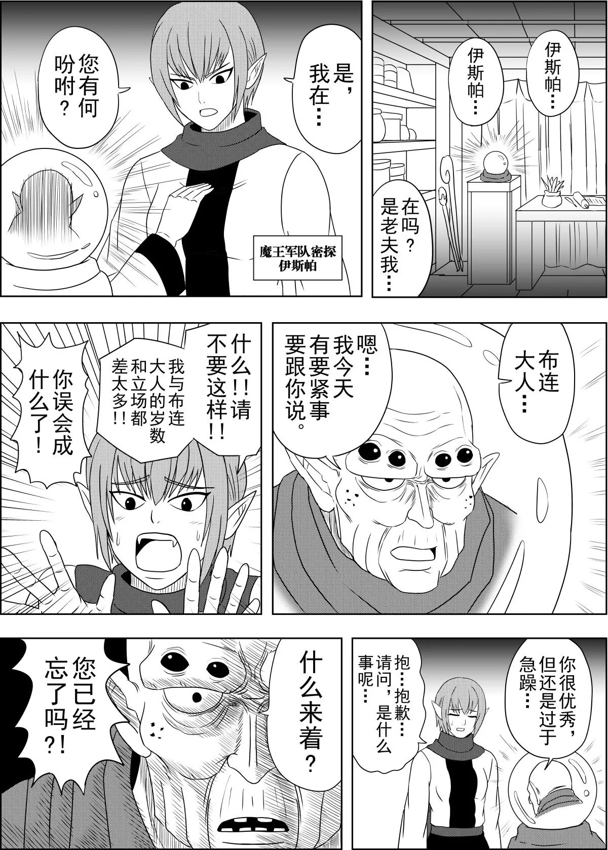 第10话下-第20话