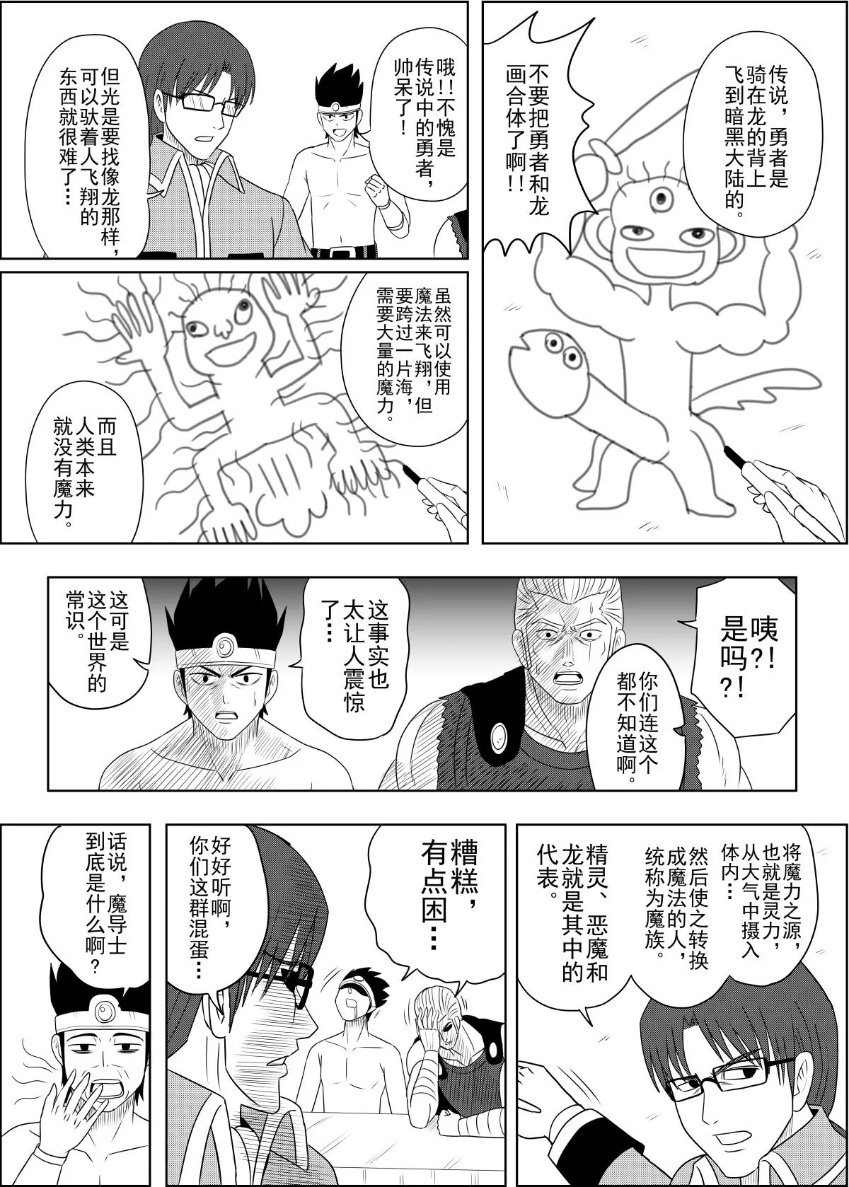 第10话下-第20话