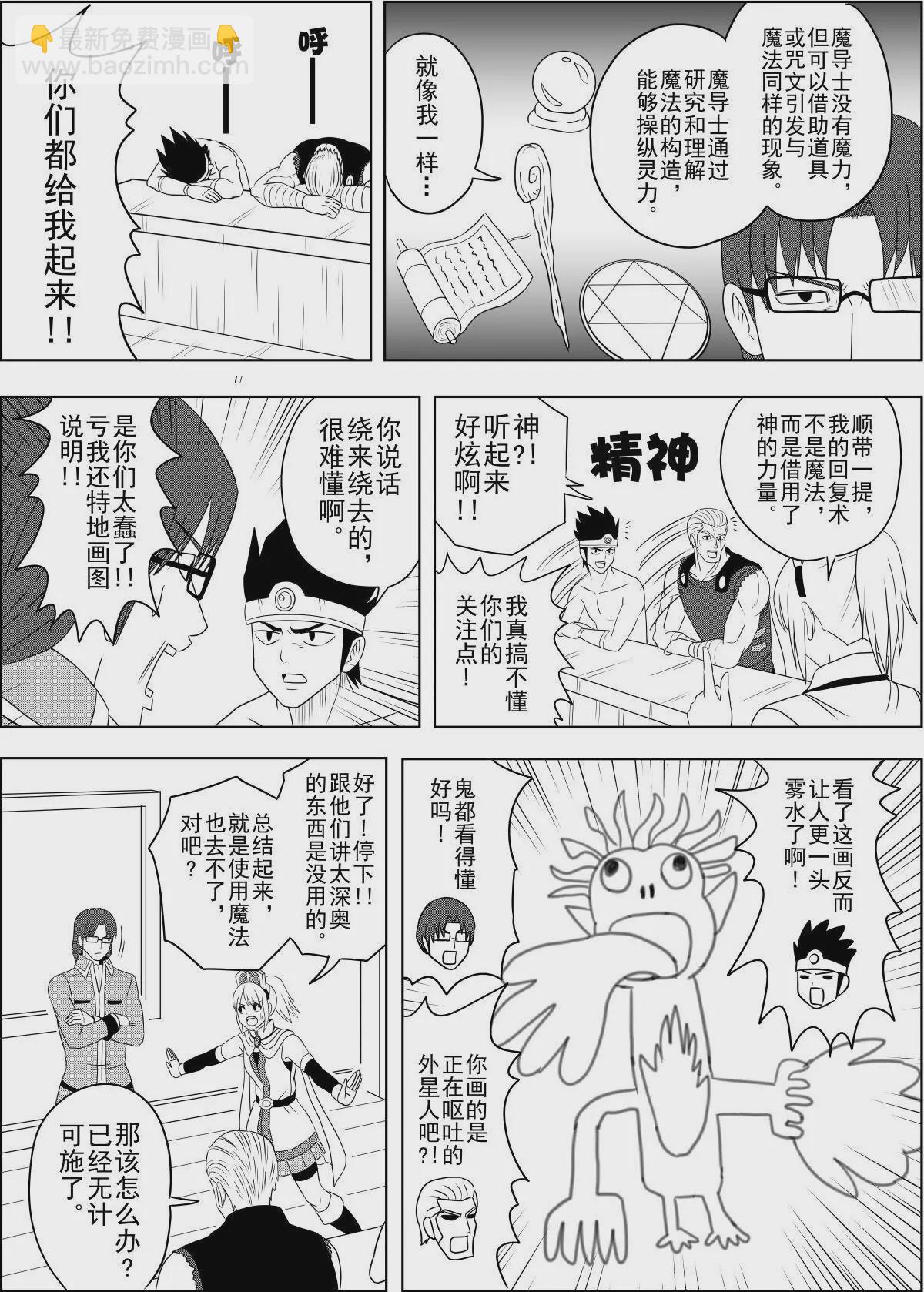 第10话下-第20话