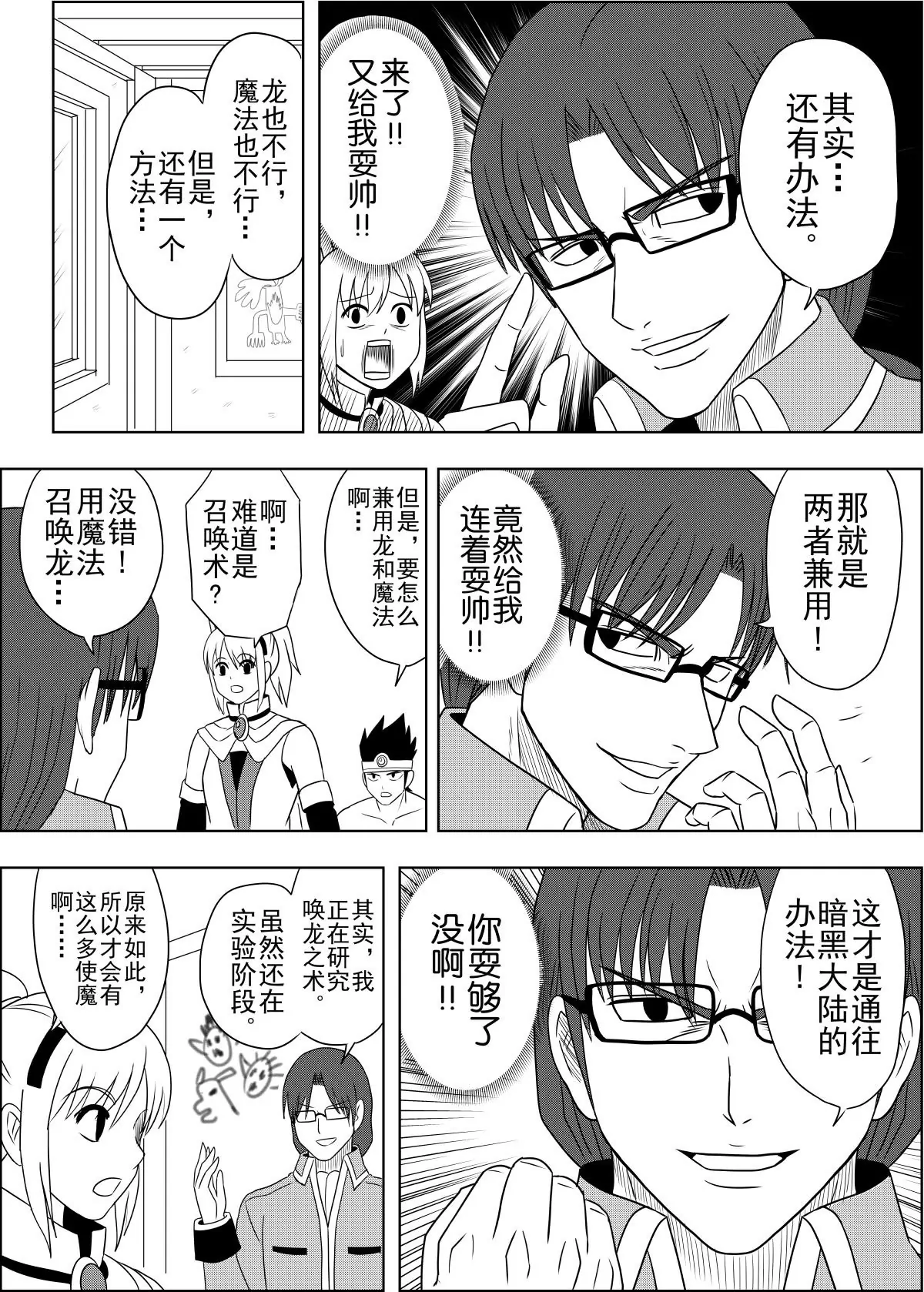 第10话下-第20话