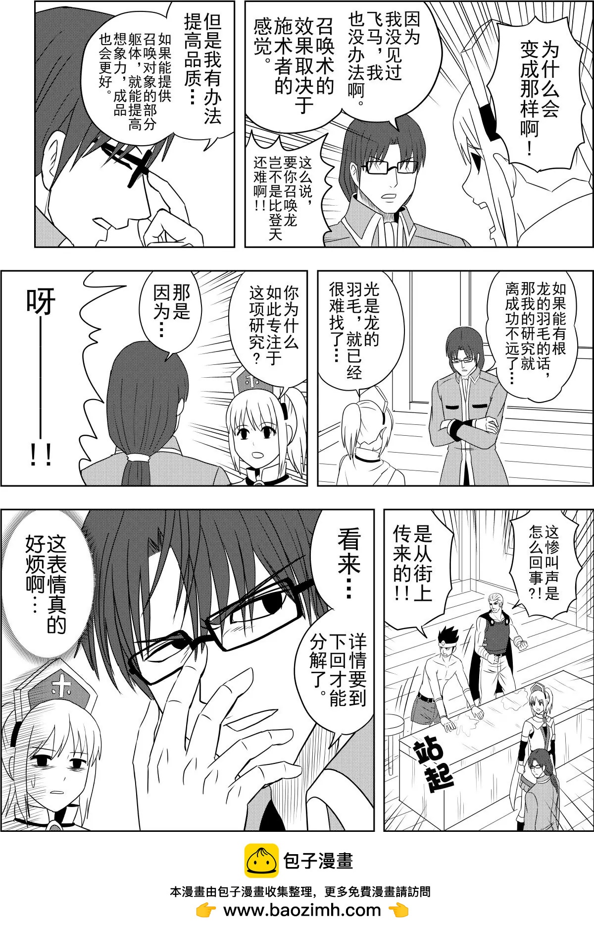 第10话下-第20话