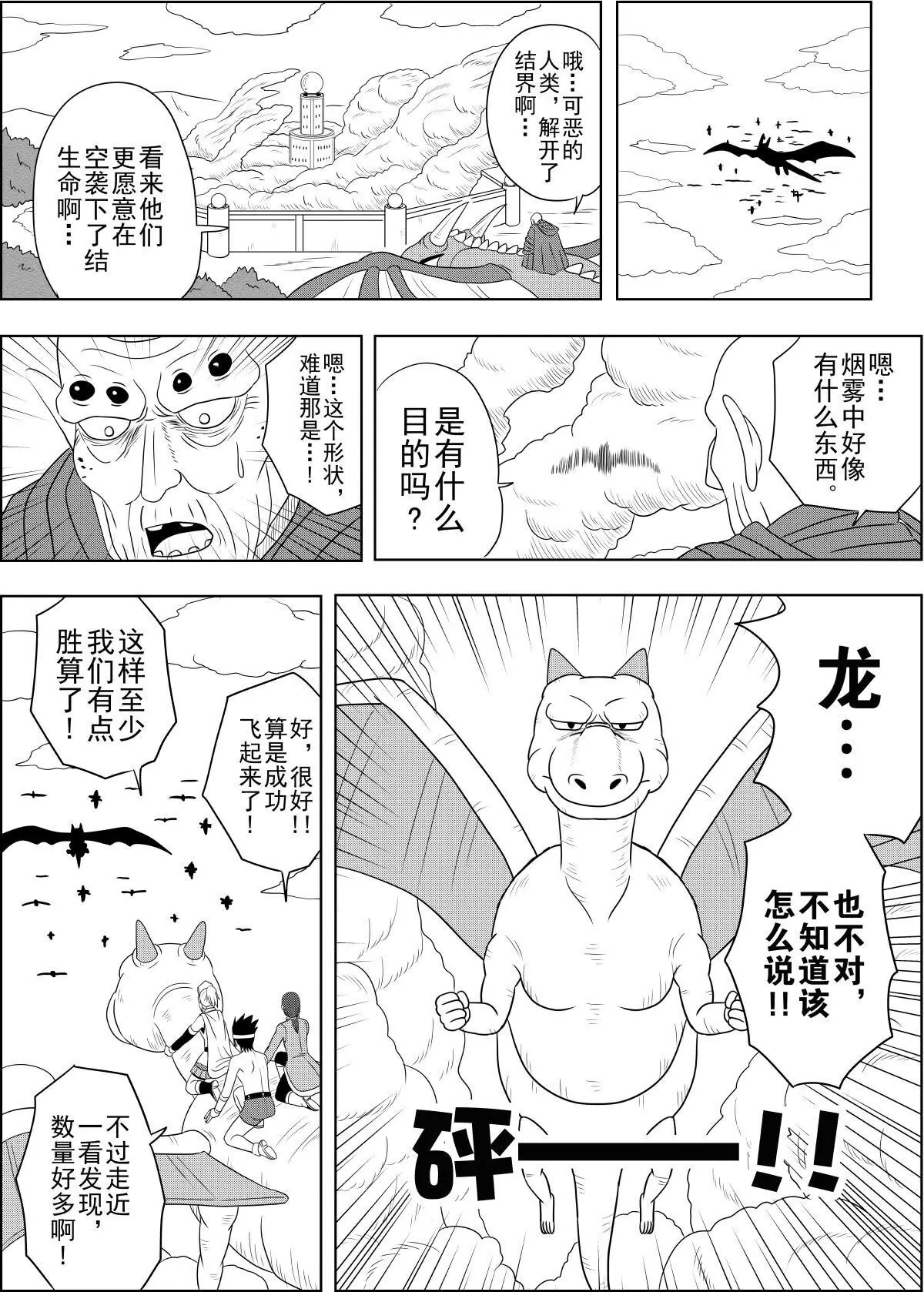 第12话下-第24话