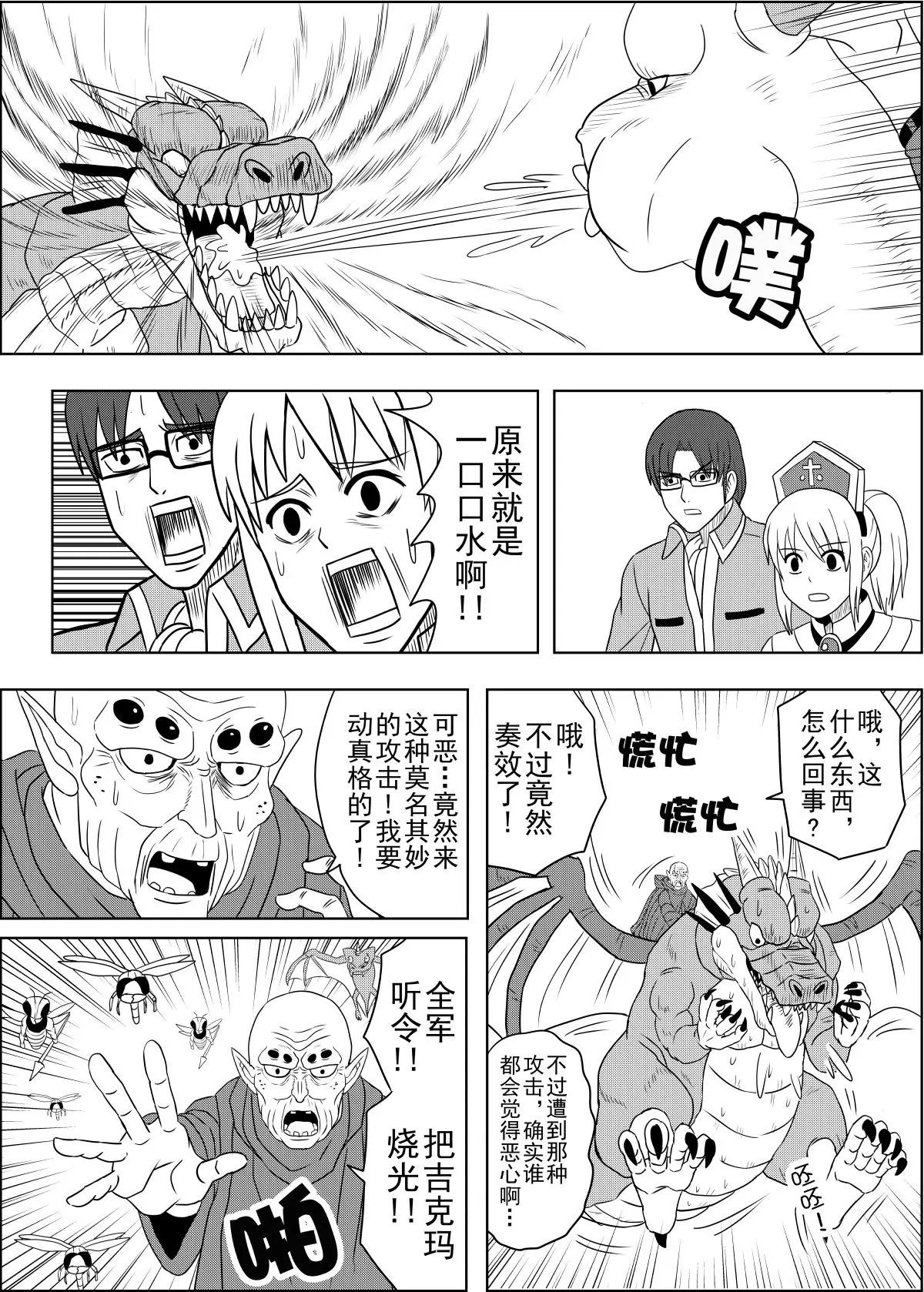 第12话下-第24话