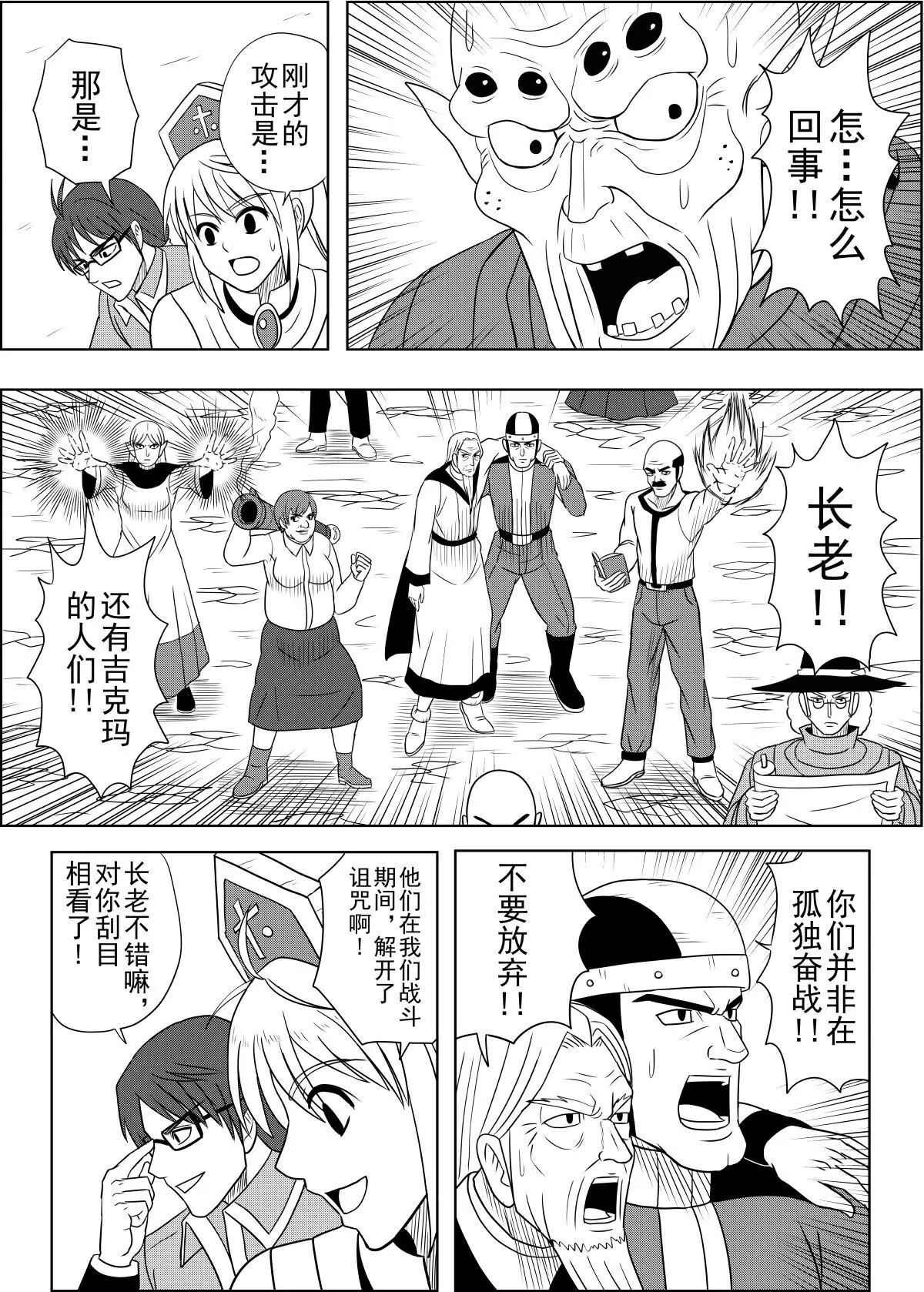 第13话下-第26话