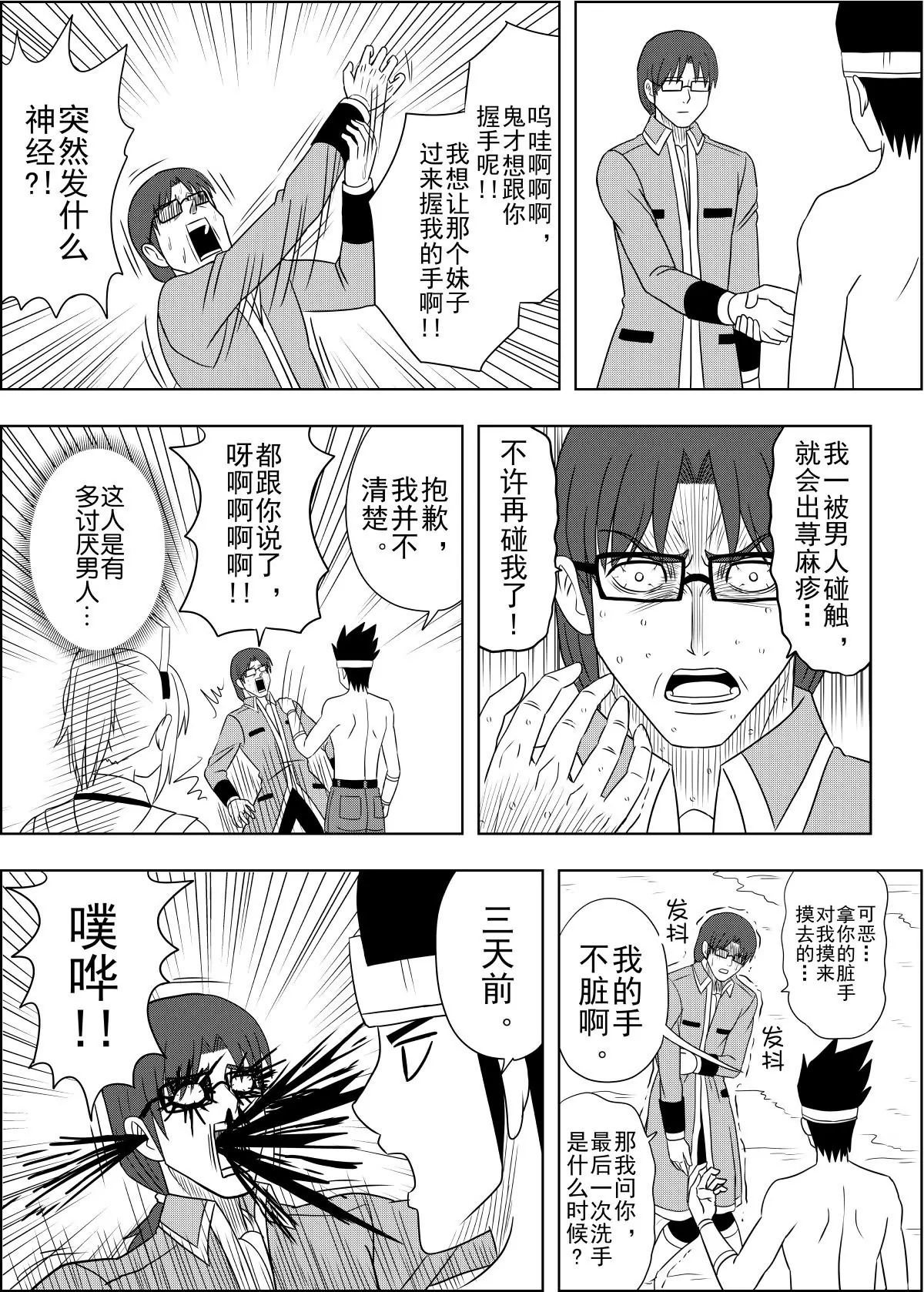 第14话下-第28话