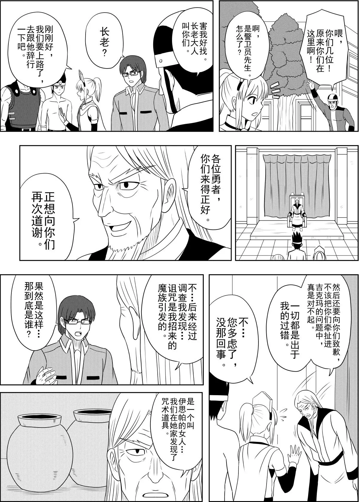 第14话下-第28话