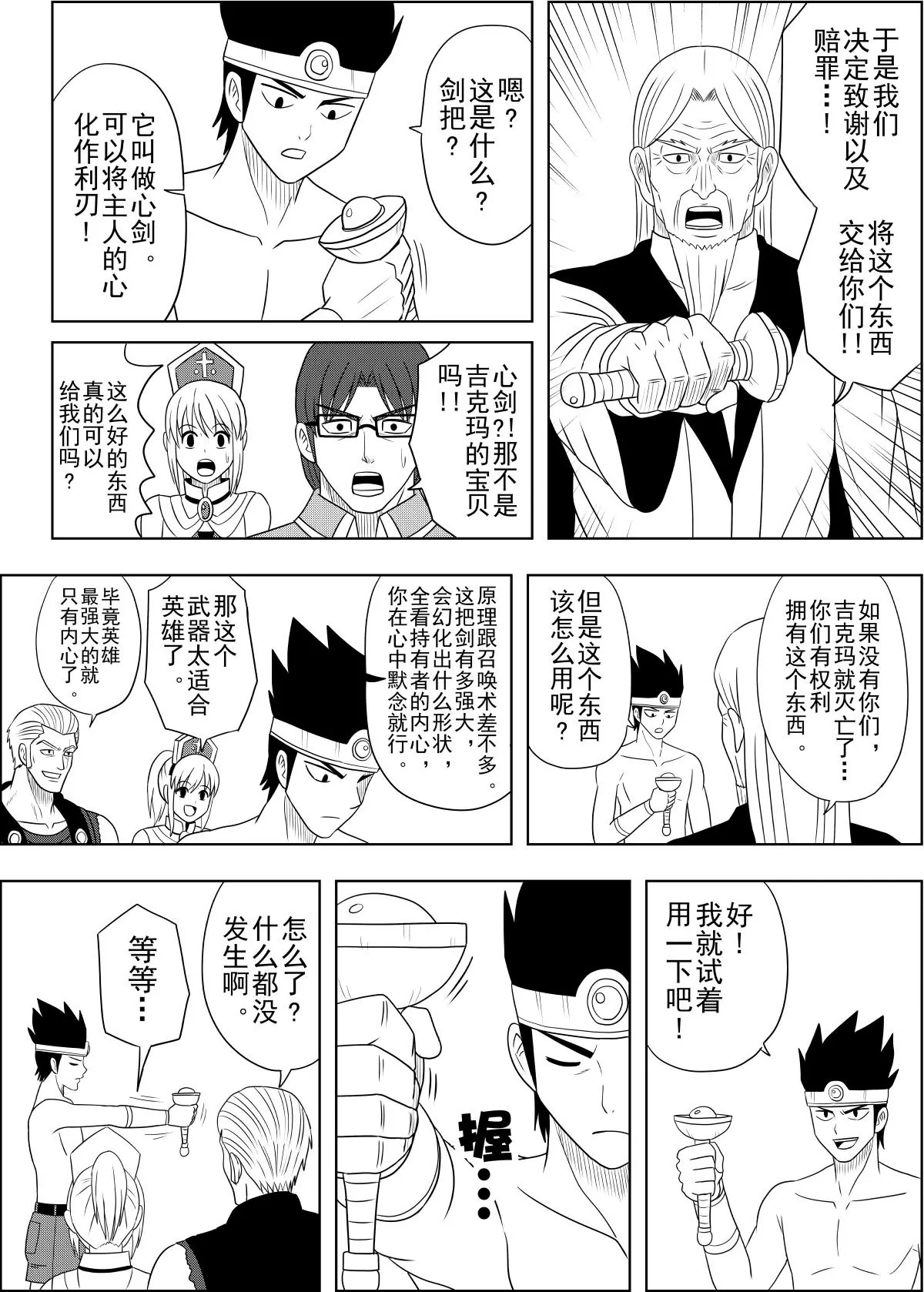 第14话下-第28话