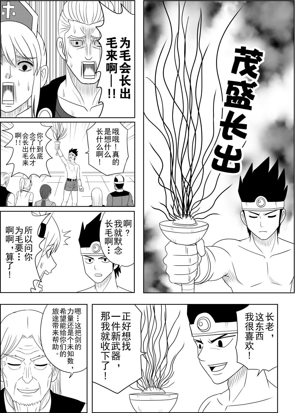 第14话下-第28话