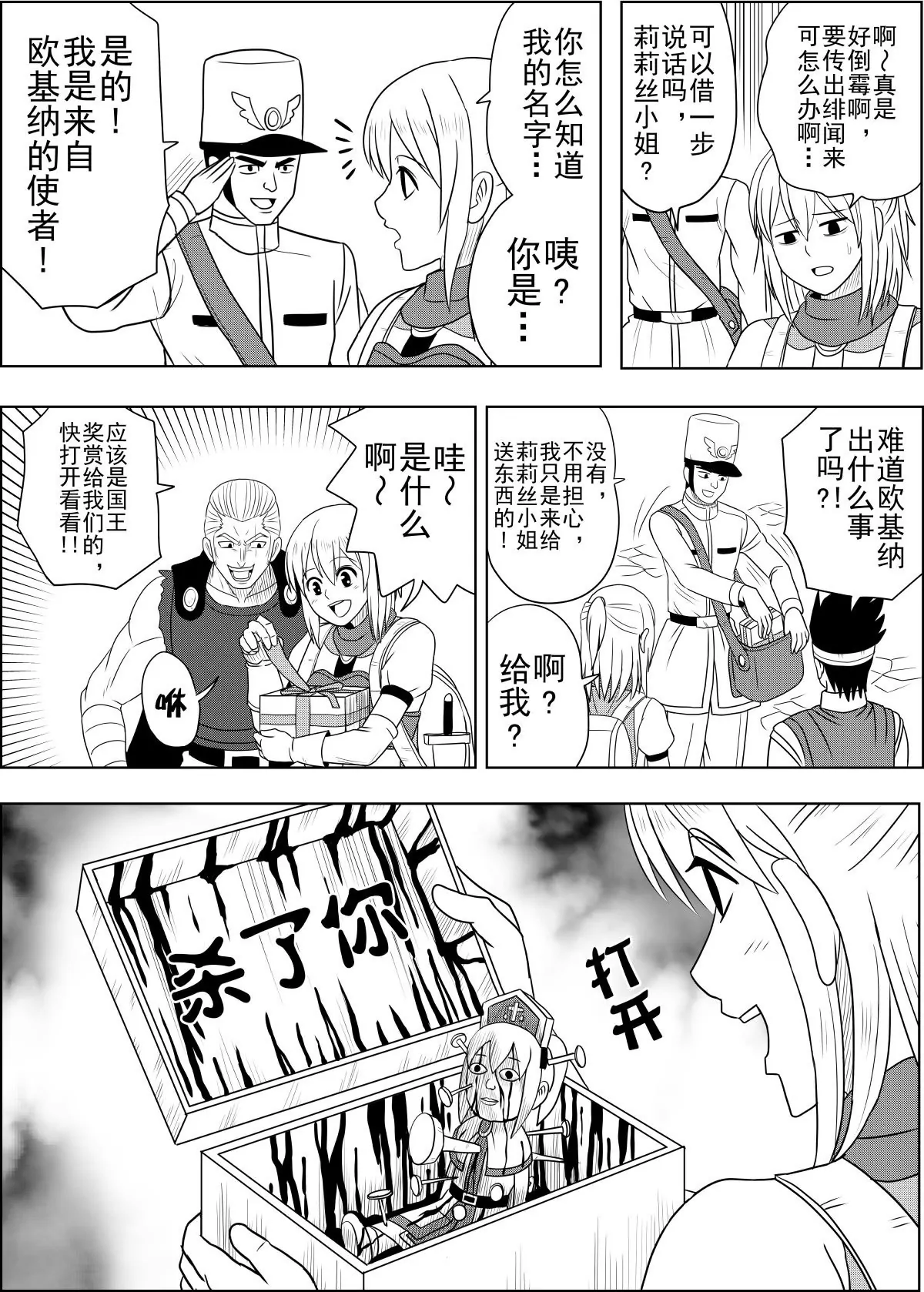 第15话下-第30话