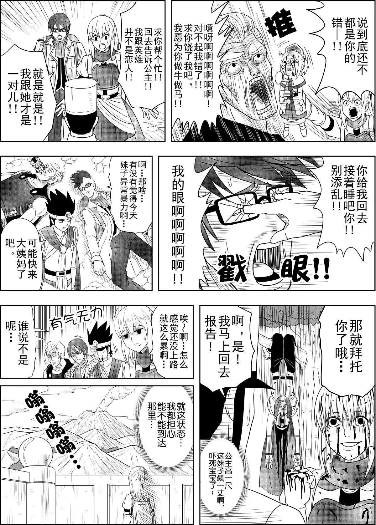 第15话下-第30话