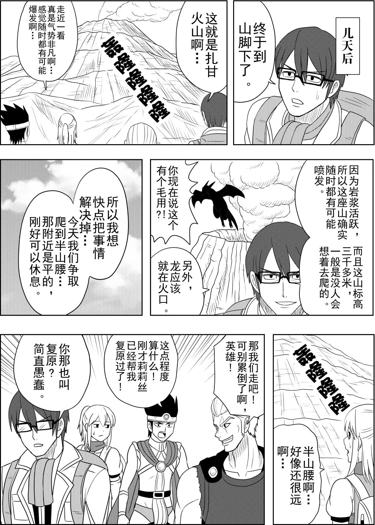 第15话下-第30话