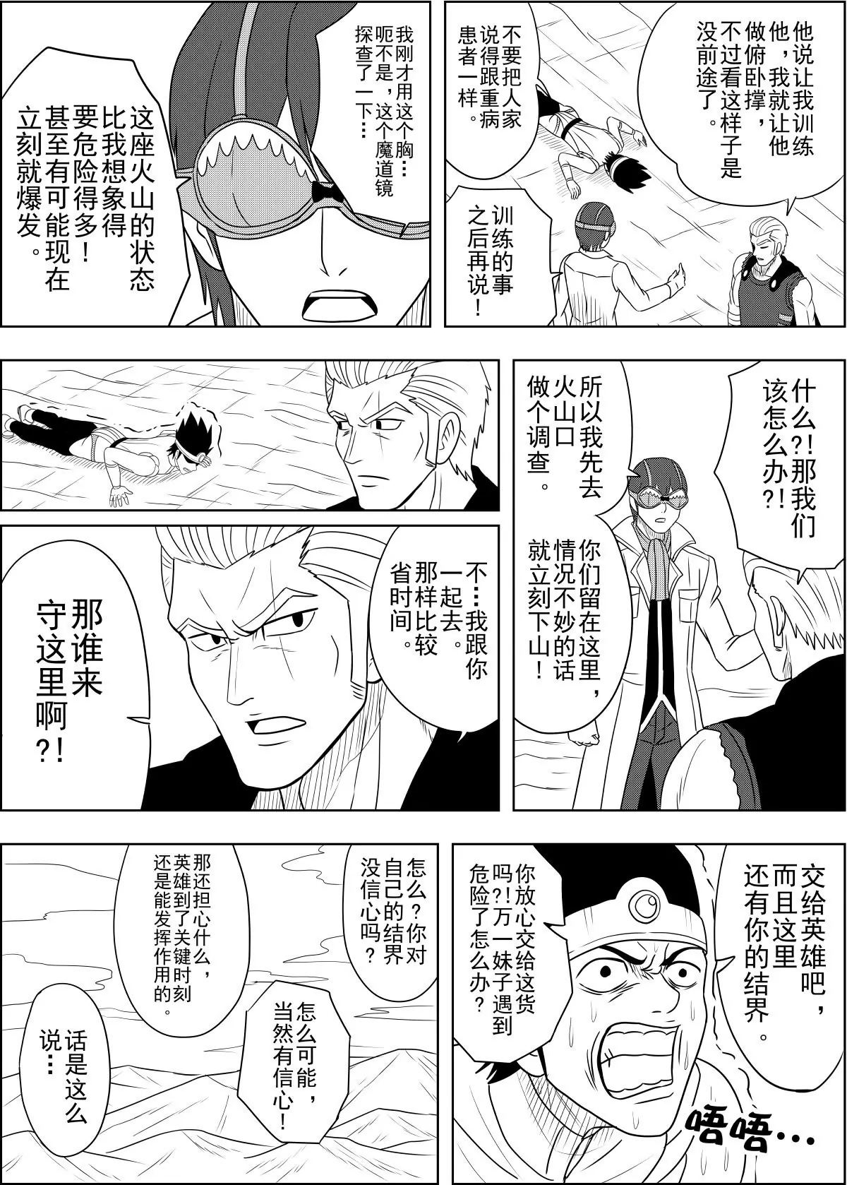 第16话下-第32话