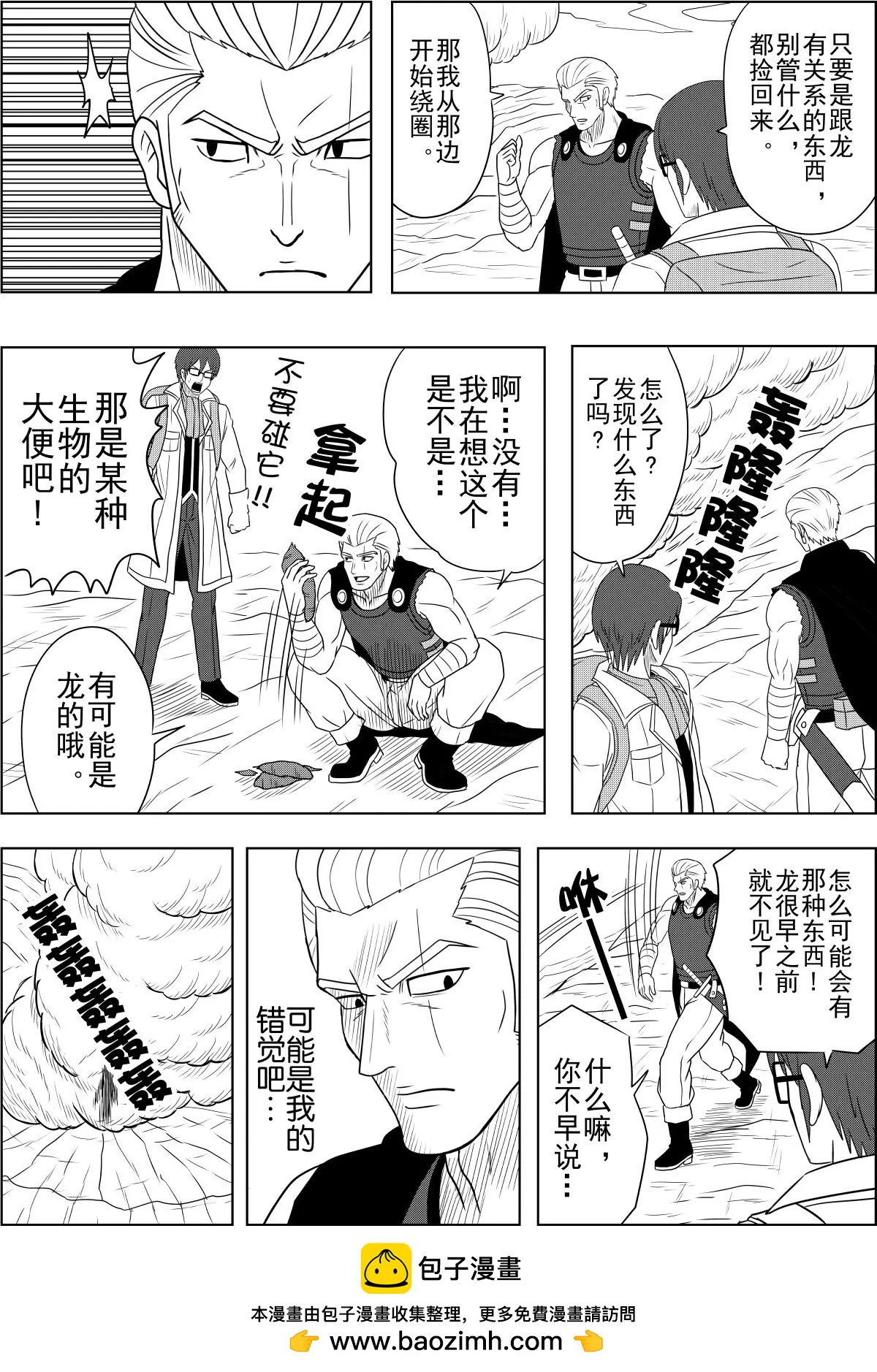 第16话下-第32话