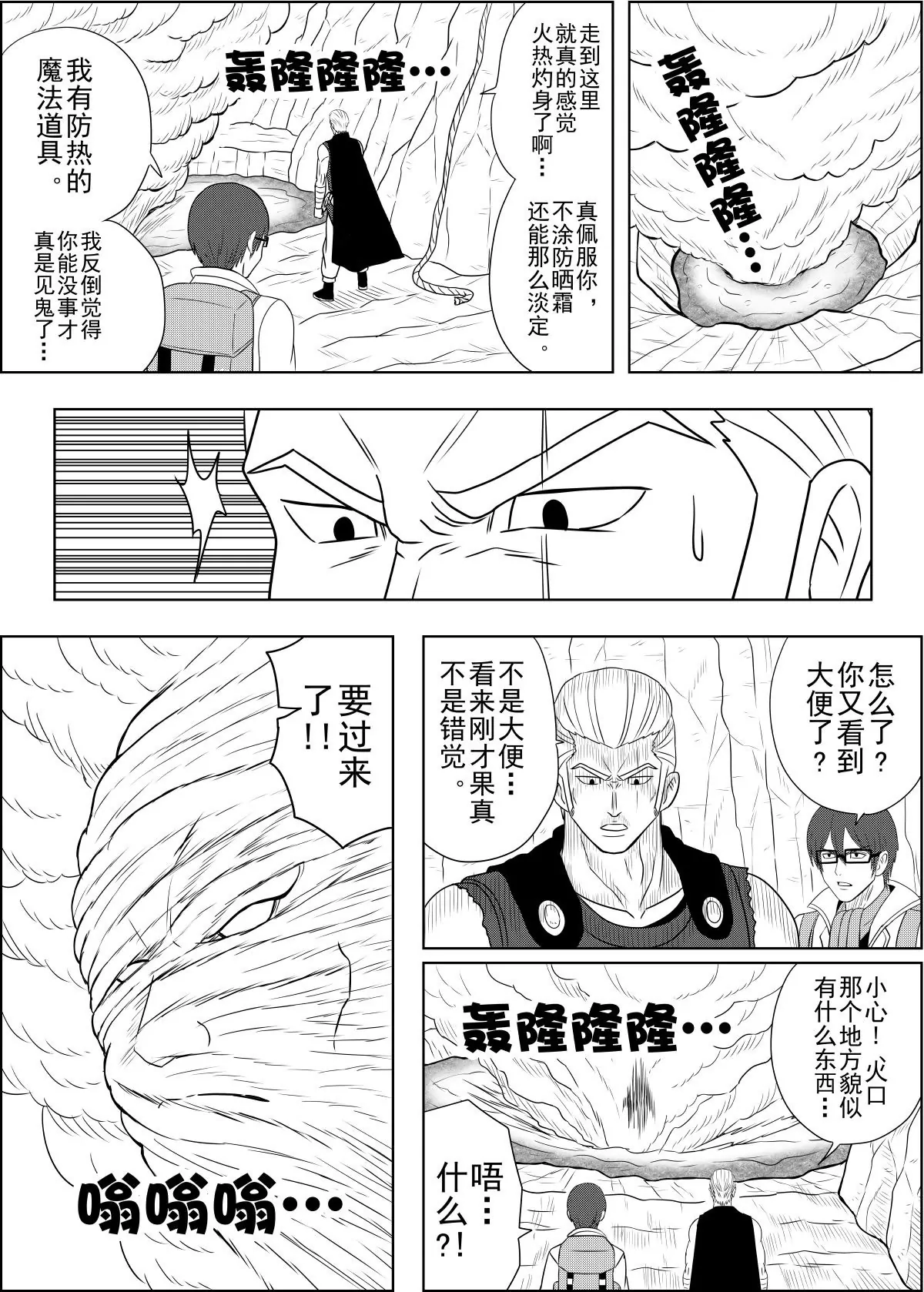 第17话下-第34话