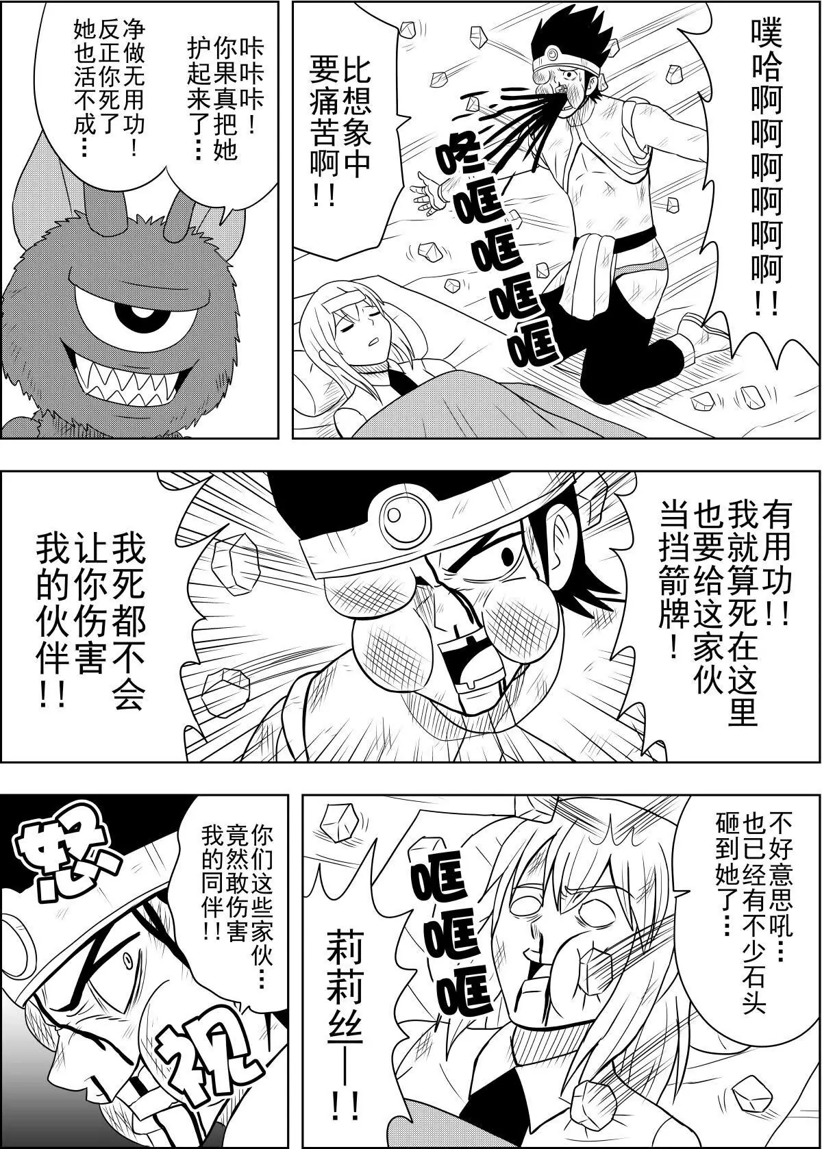 第17话下-第34话