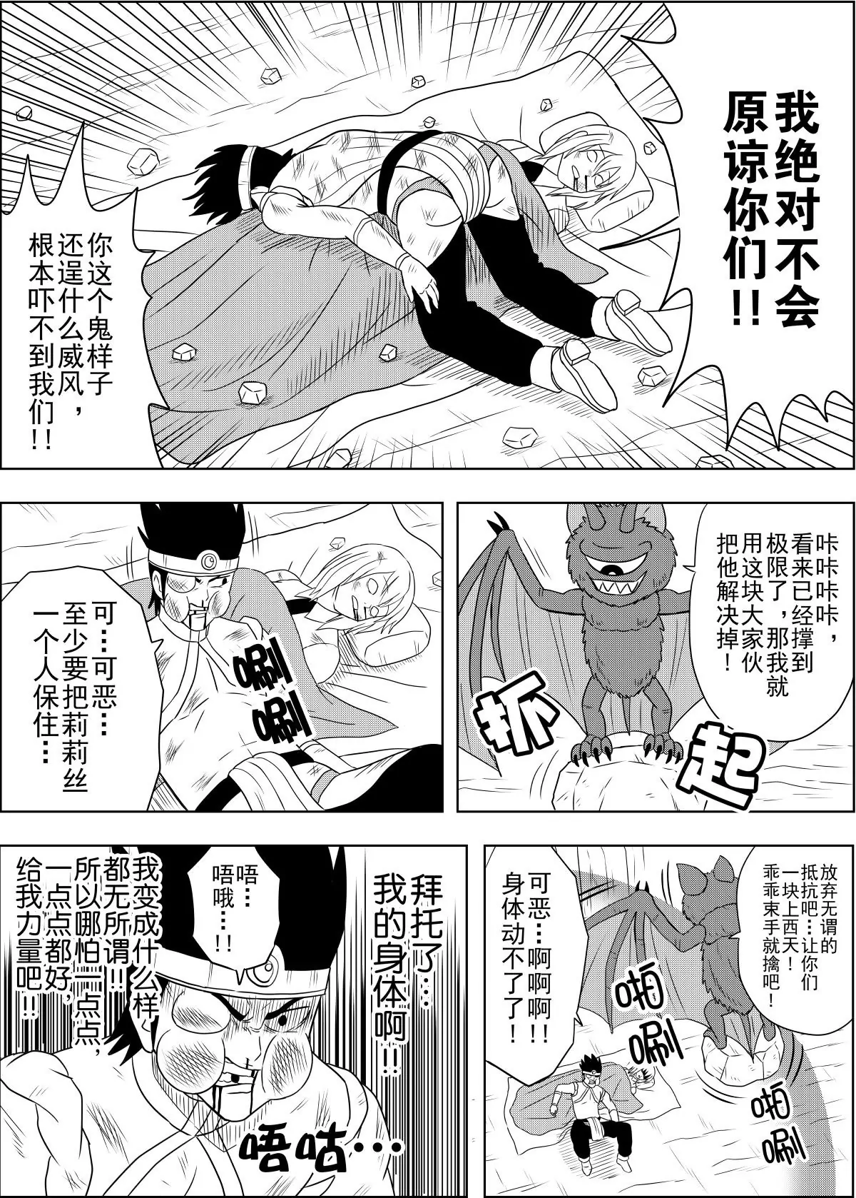 第17话下-第34话