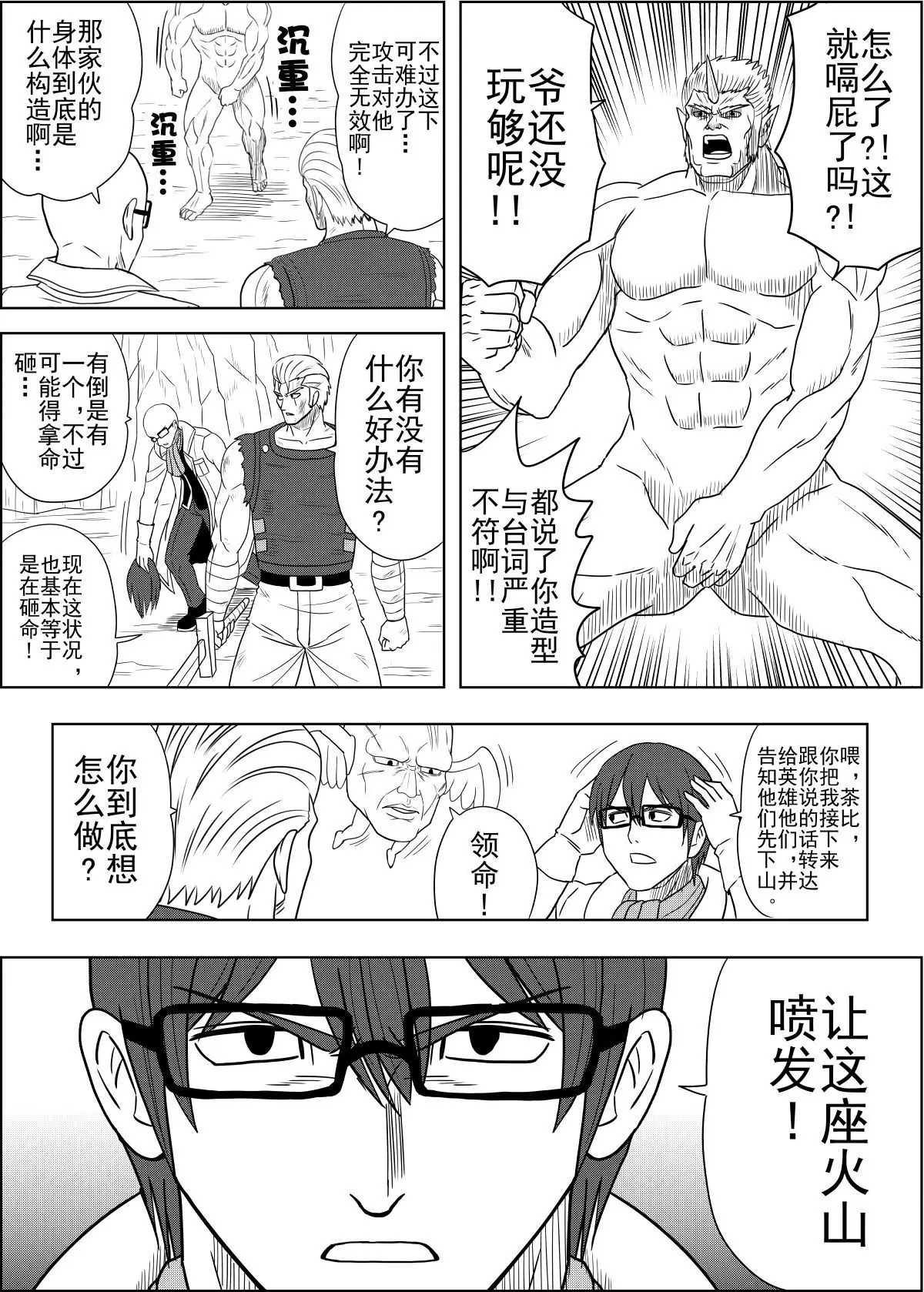 第18话下-第36话