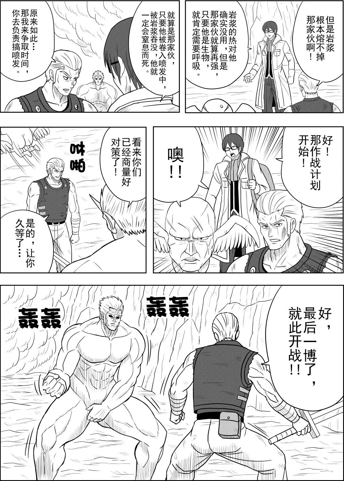 第18话下-第36话