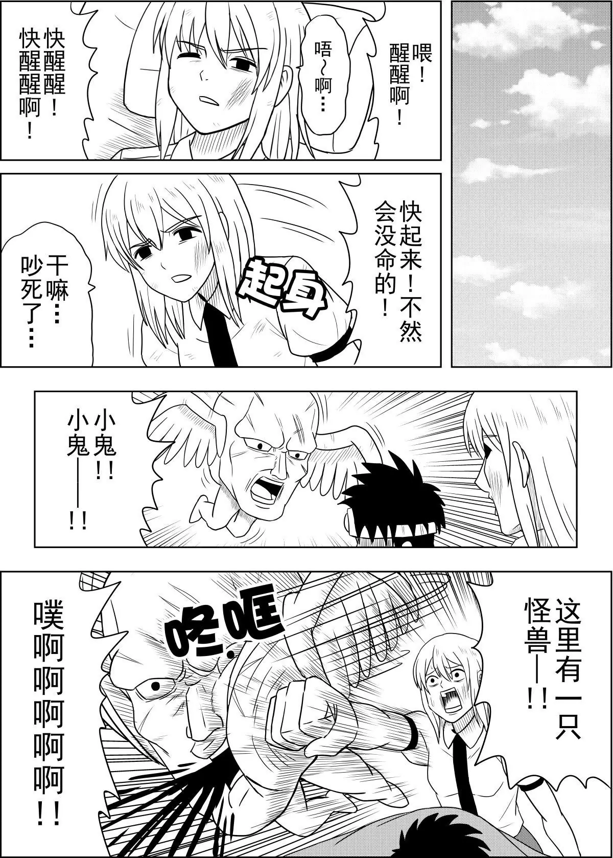 第18话下-第36话