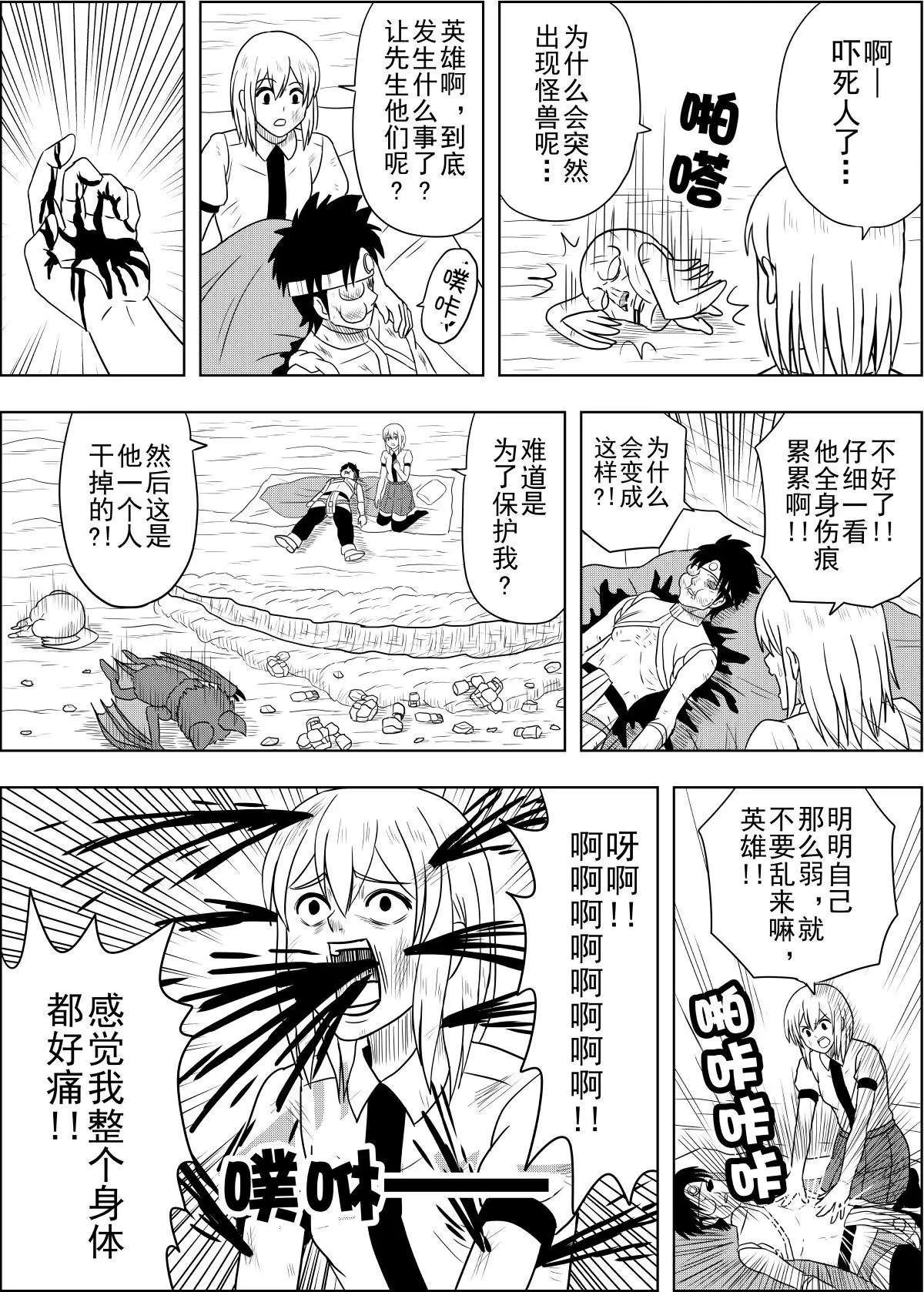 第18话下-第36话