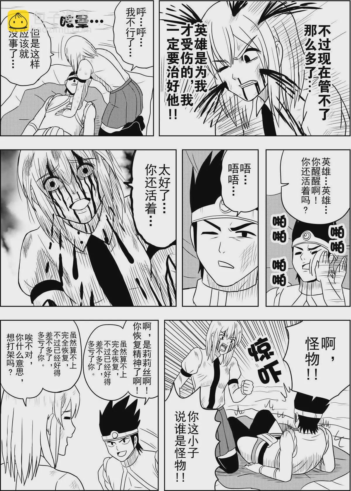 第18话下-第36话