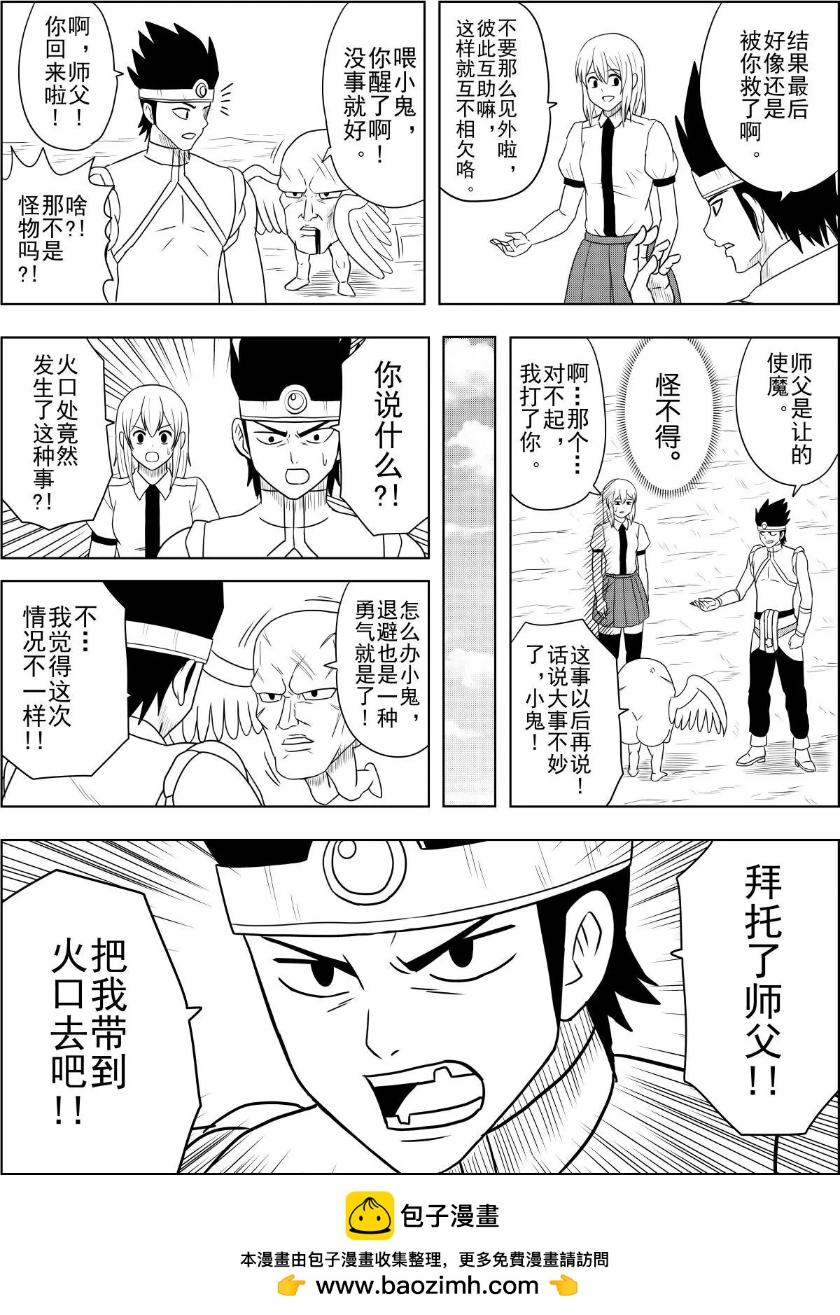 第18话下-第36话