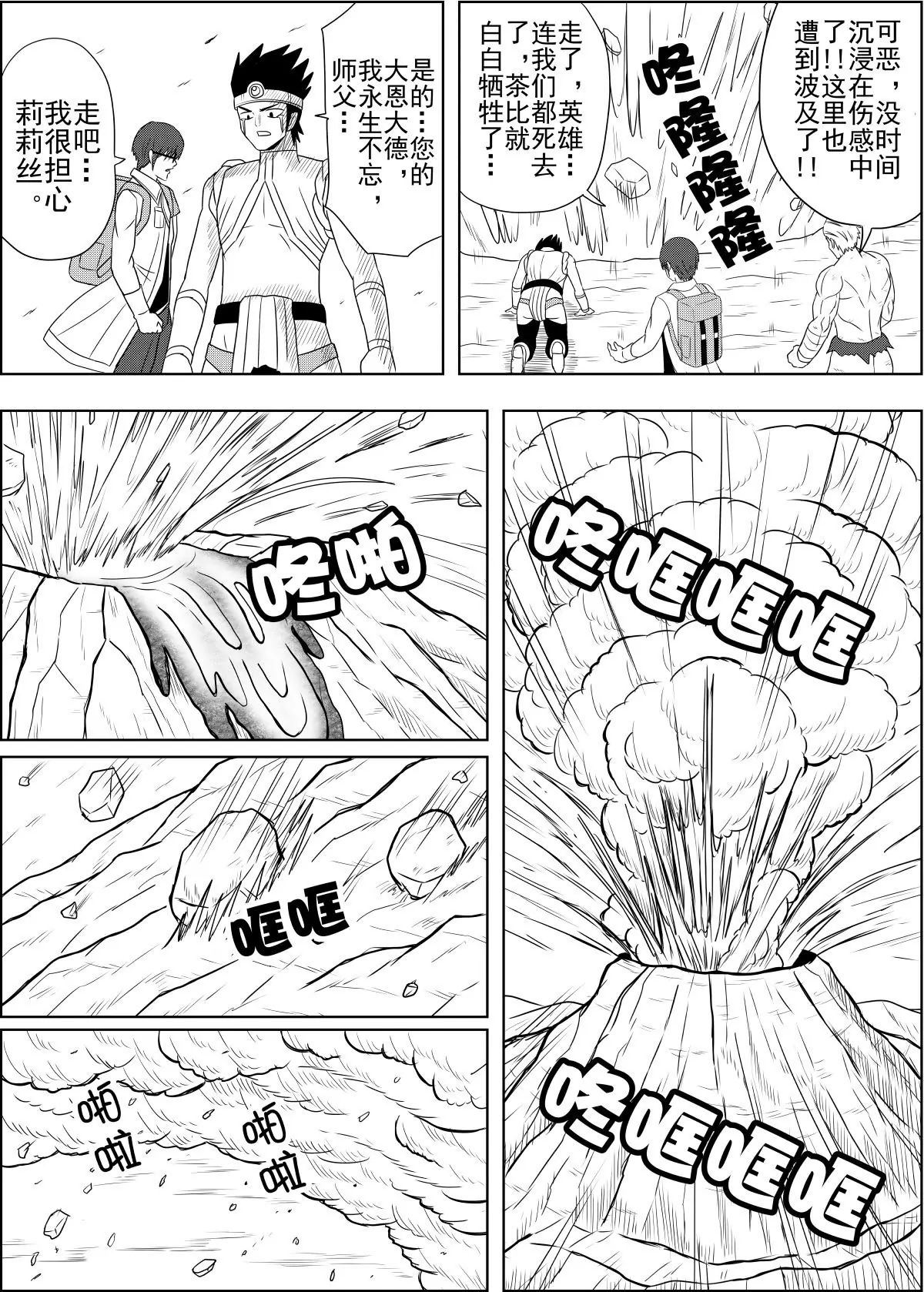 第19话下-第38话