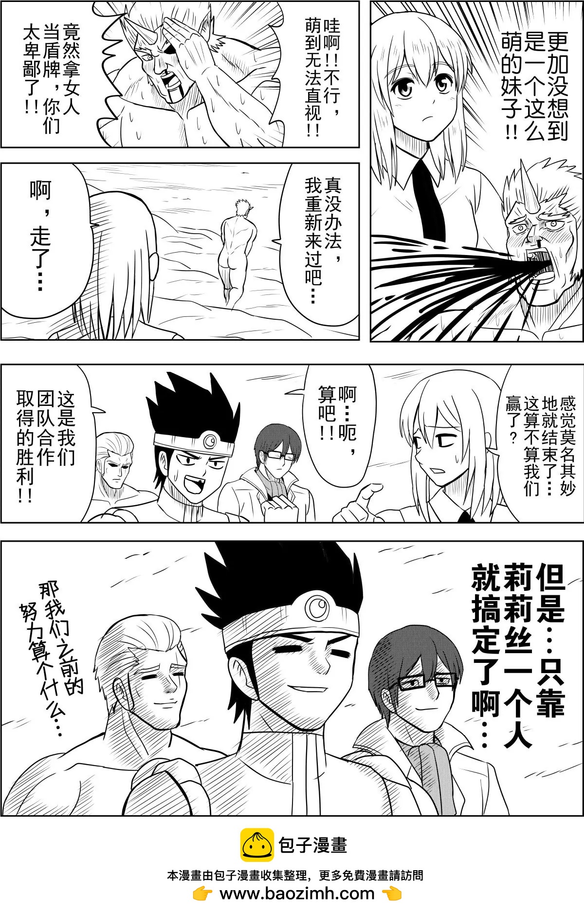 第19话下-第38话