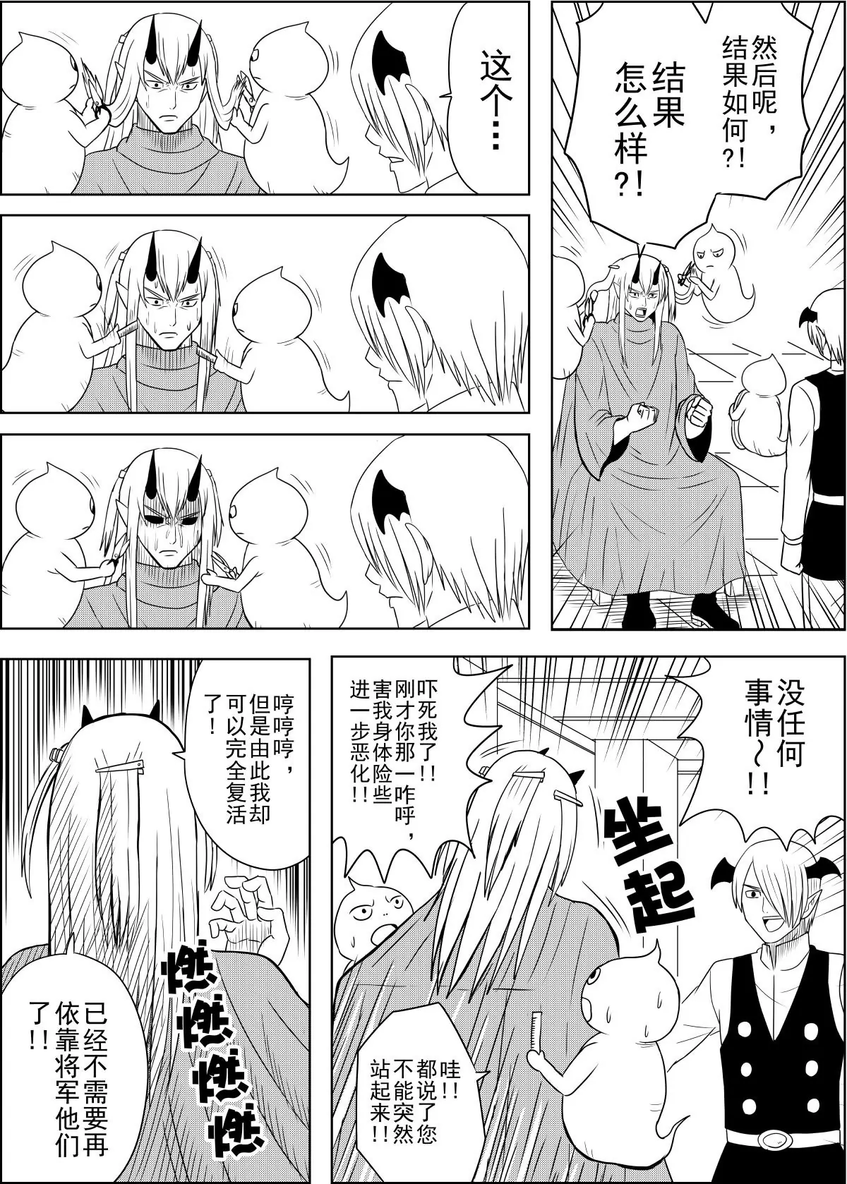 第20话下-第40话