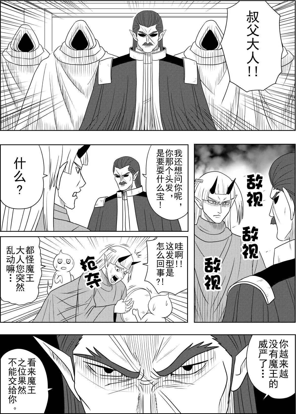 第20话下-第40话