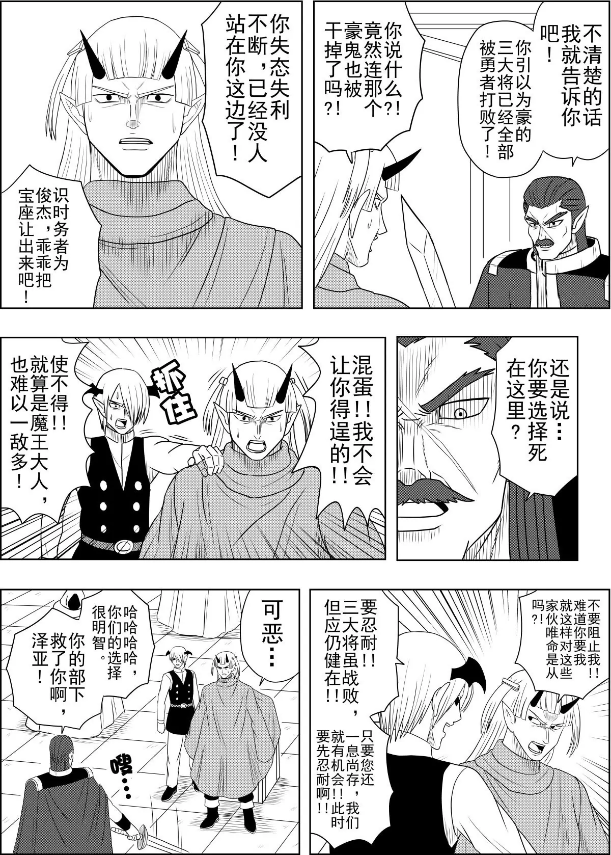 第20话下-第40话