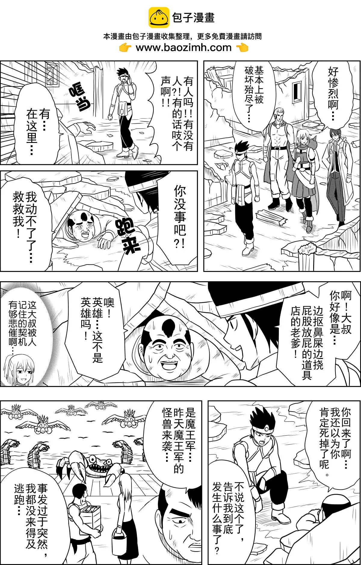 第21话下-第42话