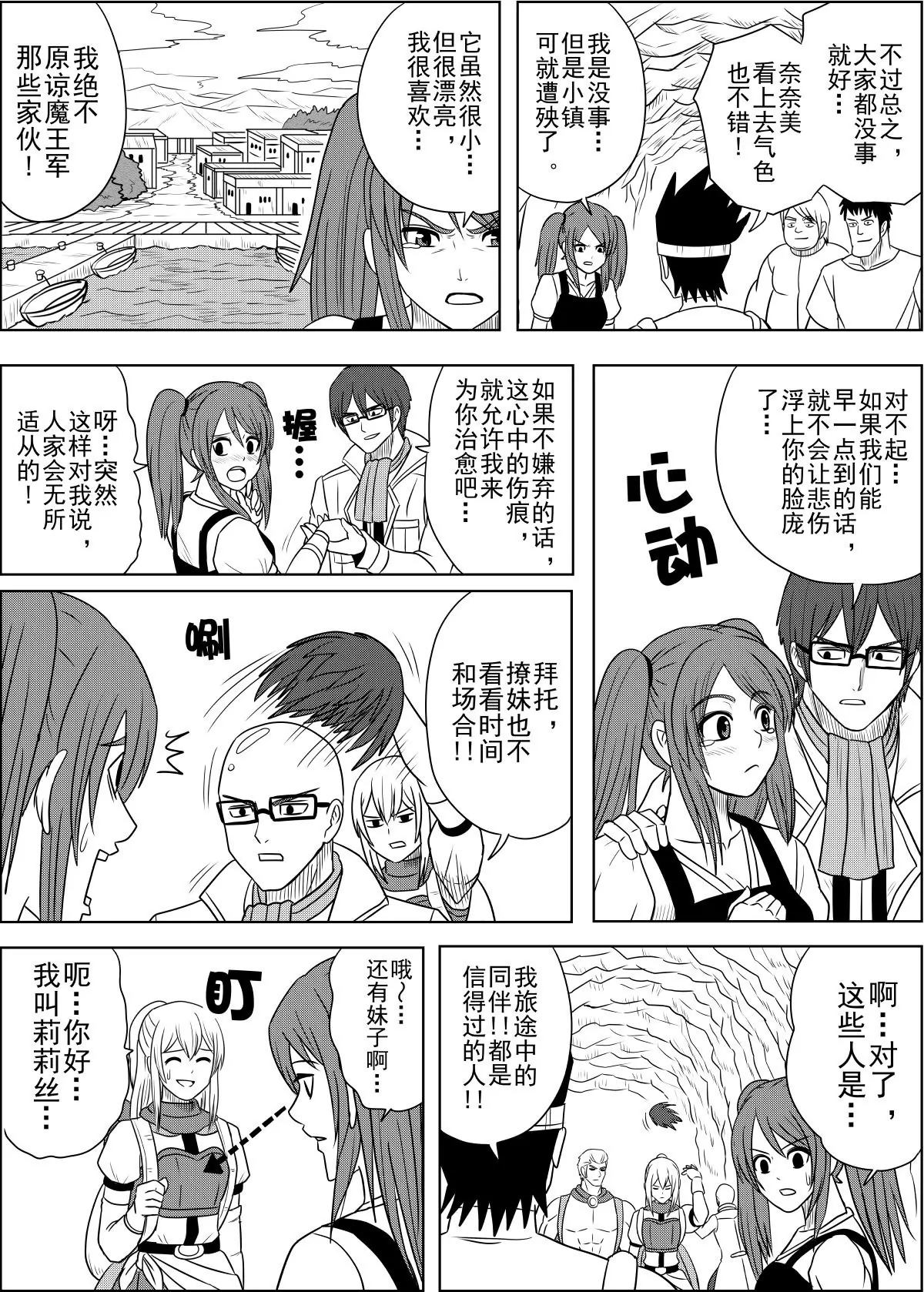 第21话下-第42话