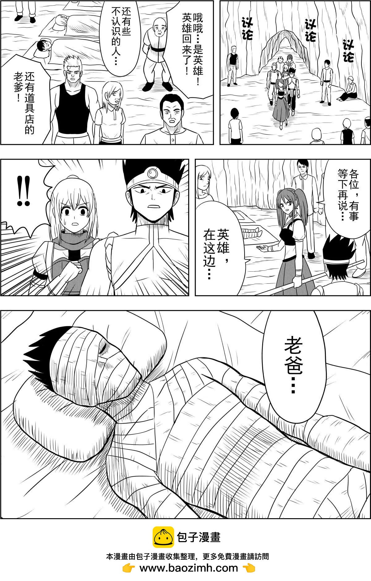 第21话下-第42话