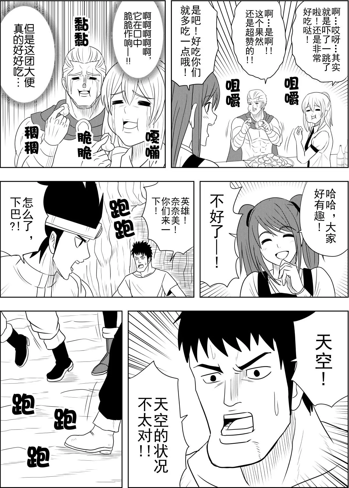 第22话下-第44话