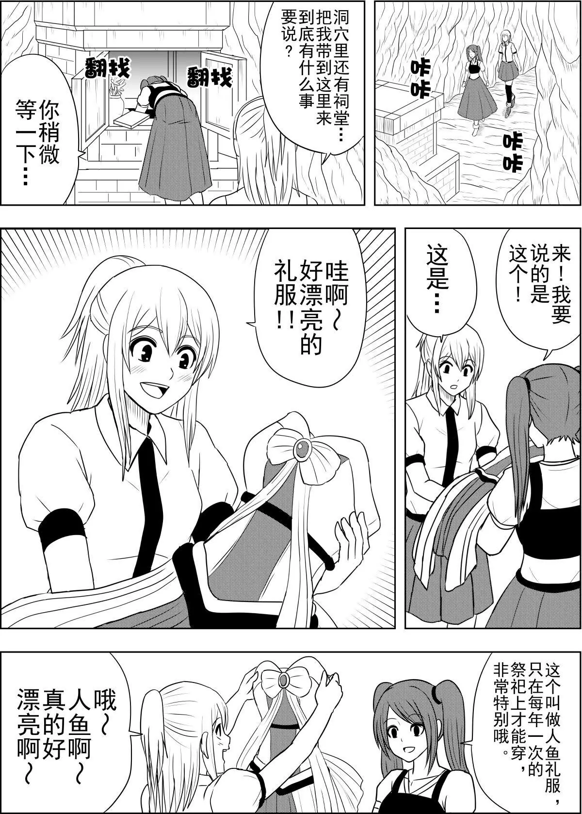 第23话下-第46话