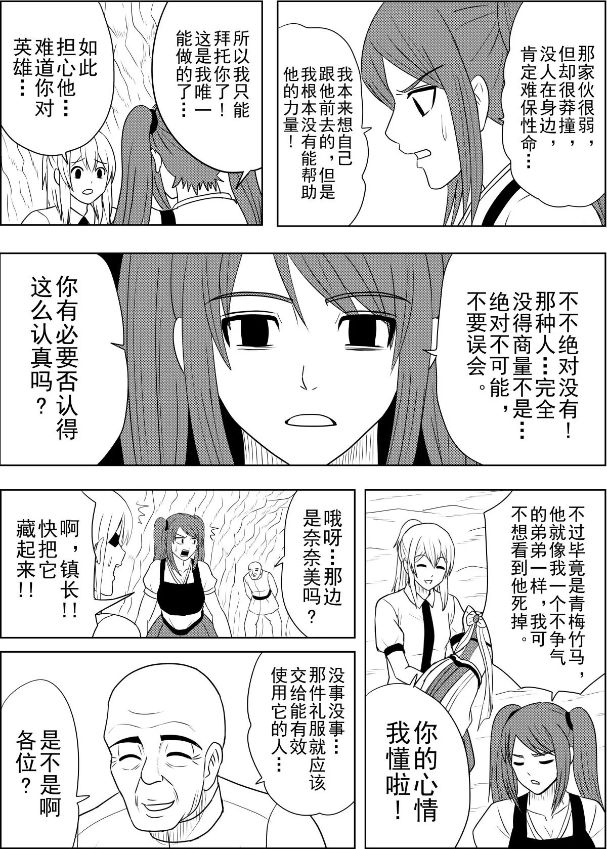 第23话下-第46话