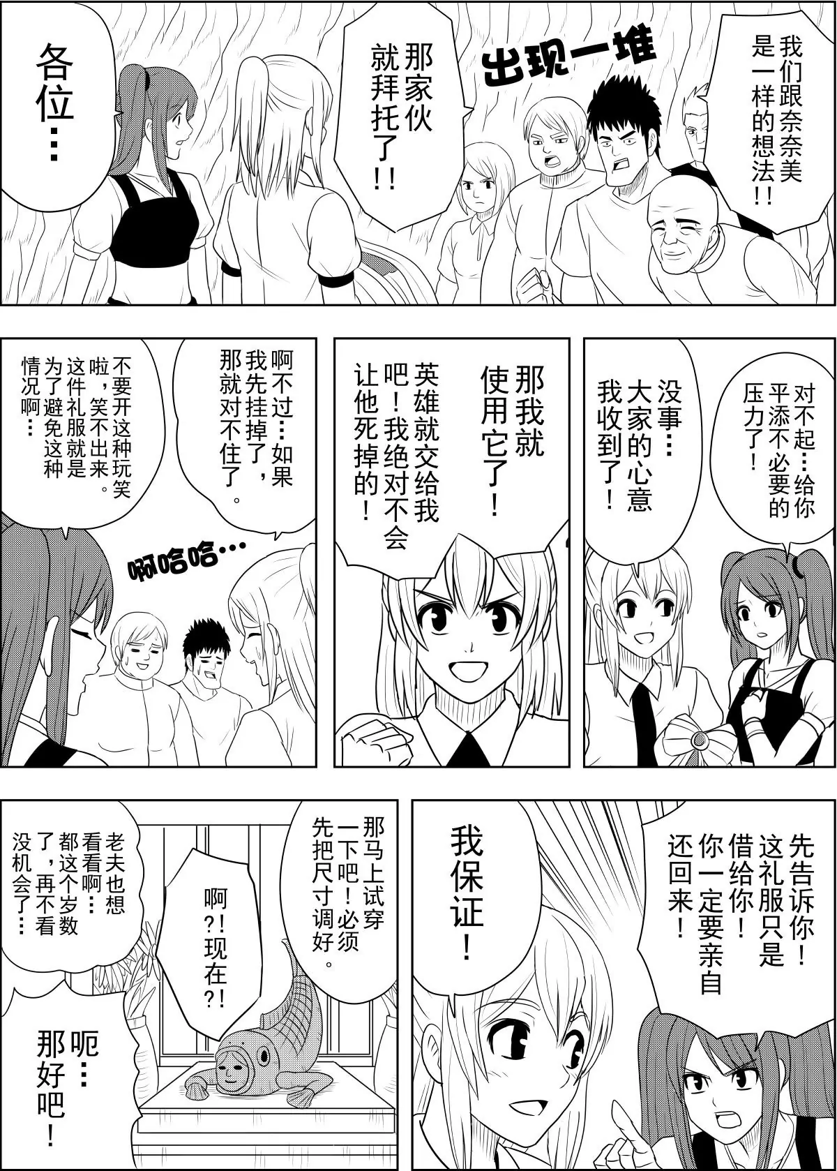 第23话下-第46话