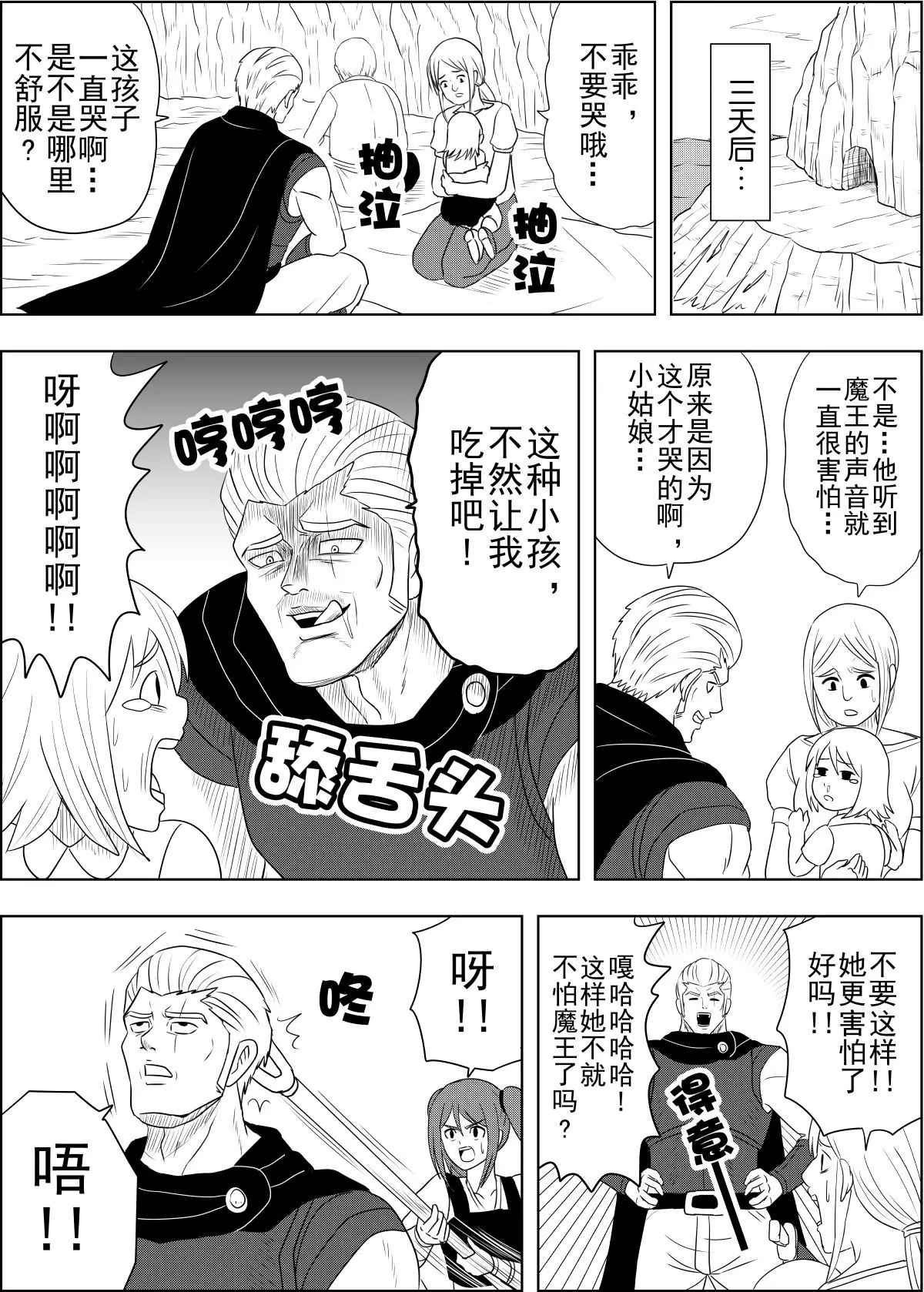 第23话下-第46话