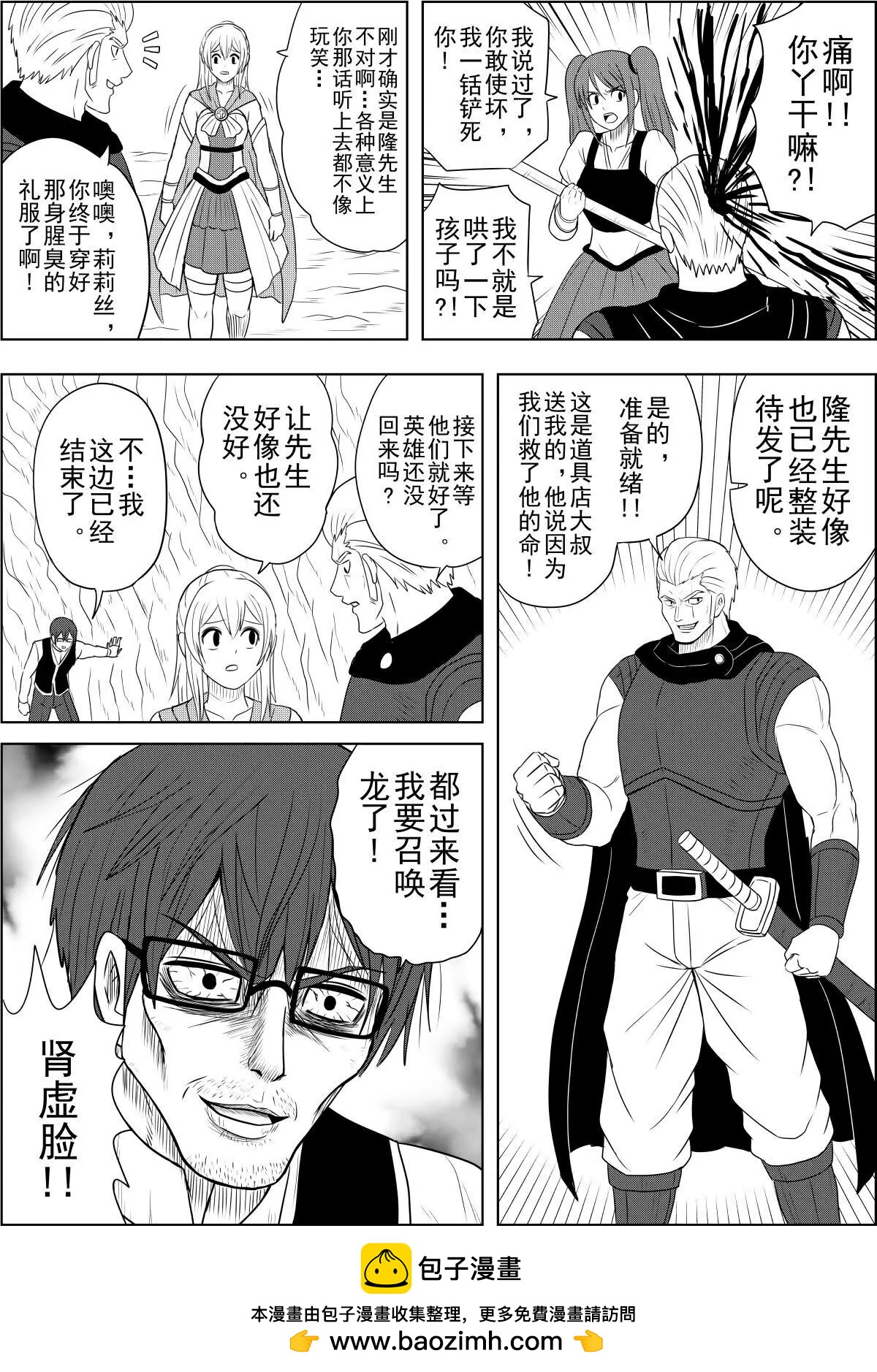 第23话下-第46话