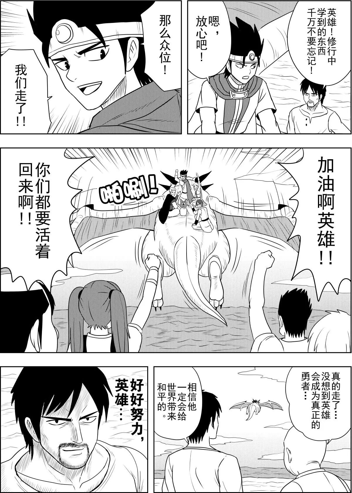 第24话下-第48话