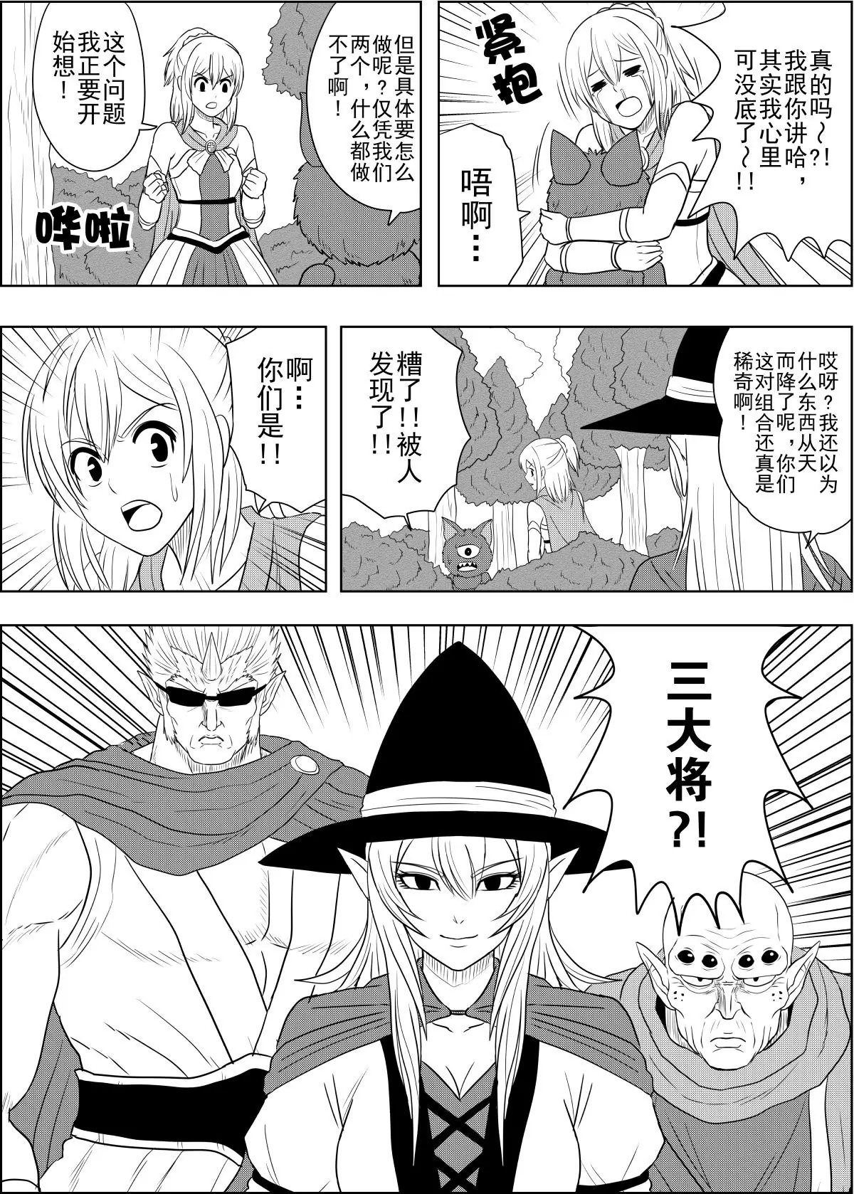 第25话下-第50话