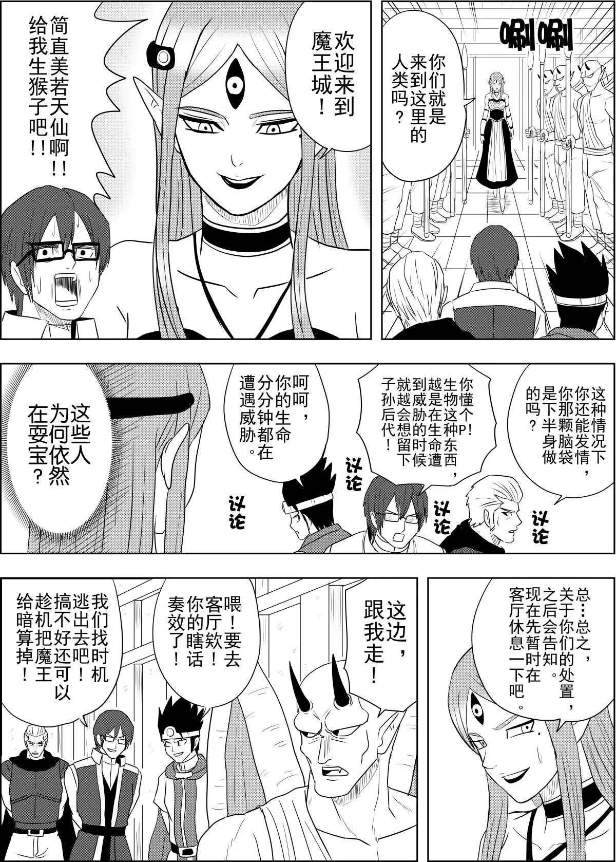 第25话下-第50话