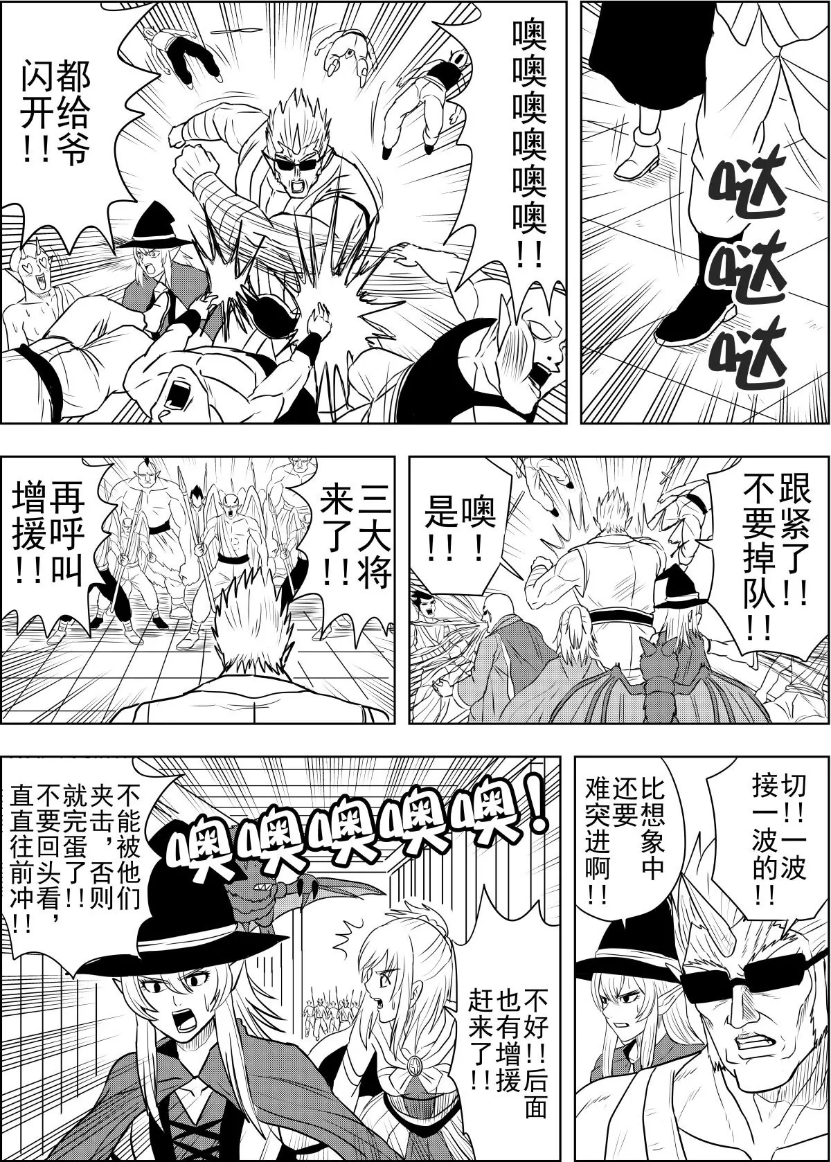 第26话下-第52话