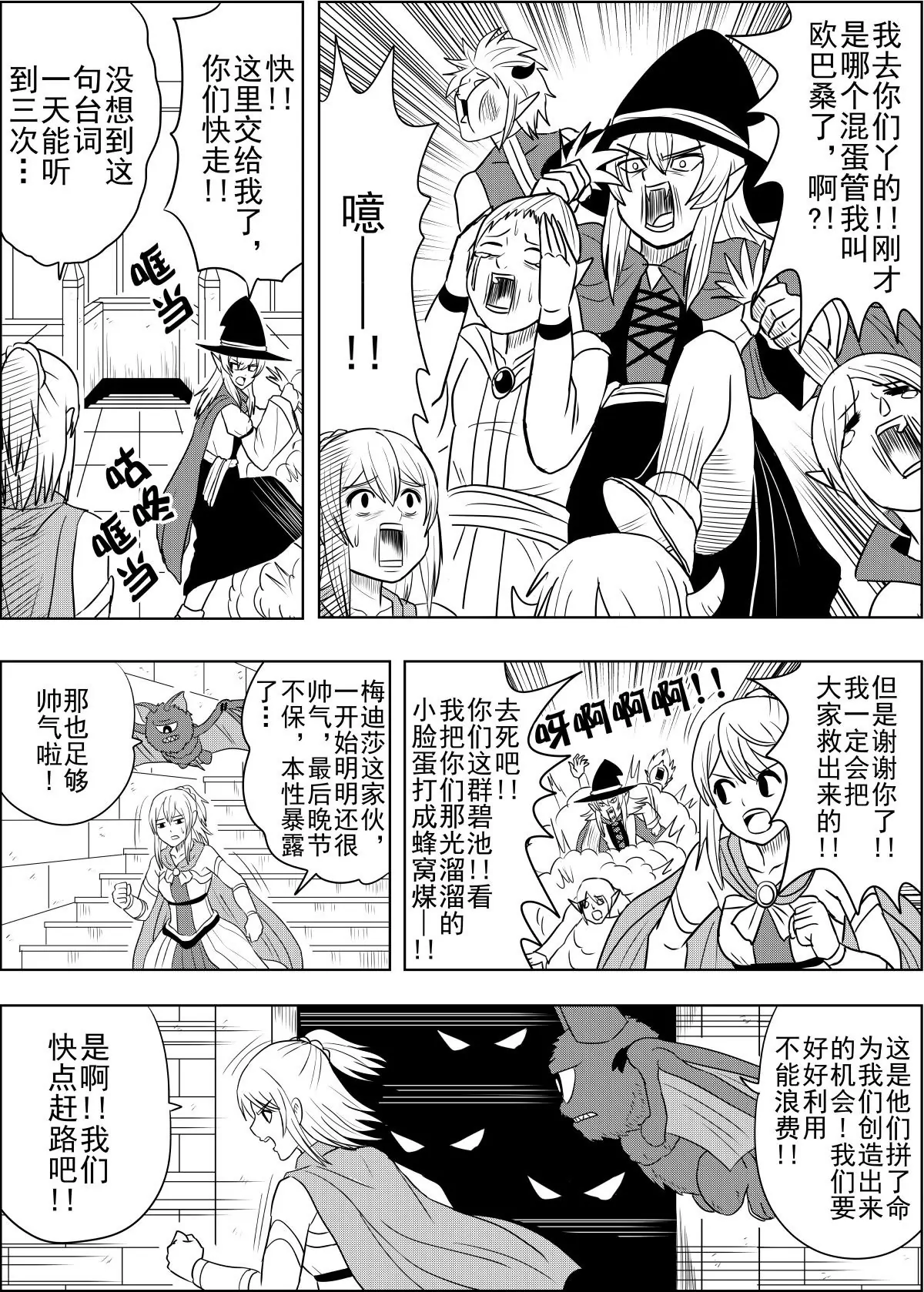 第26话下-第52话