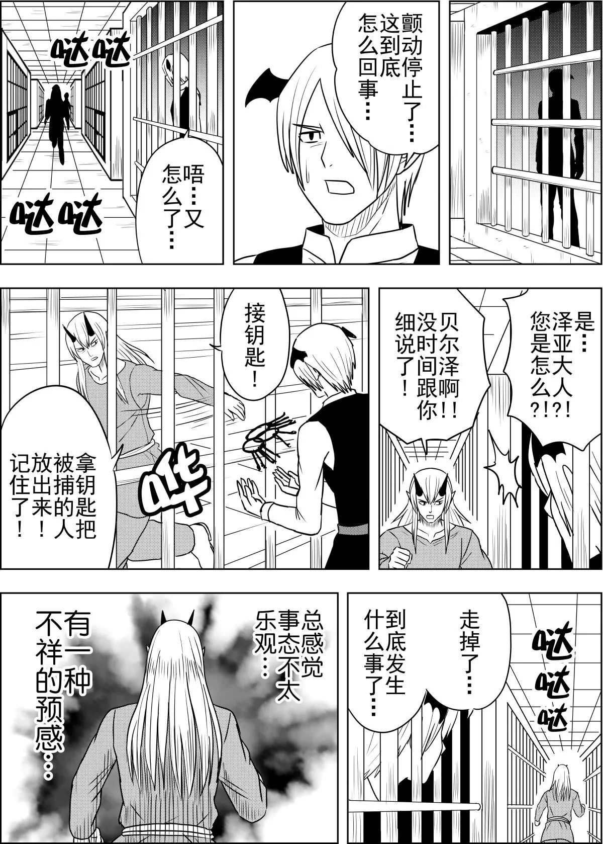 第27话下-第54话